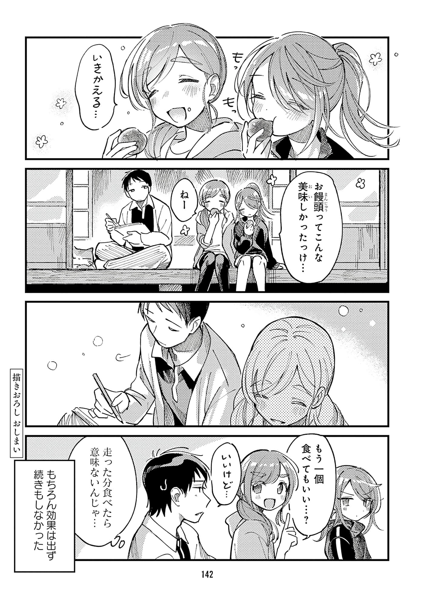 第 144 页