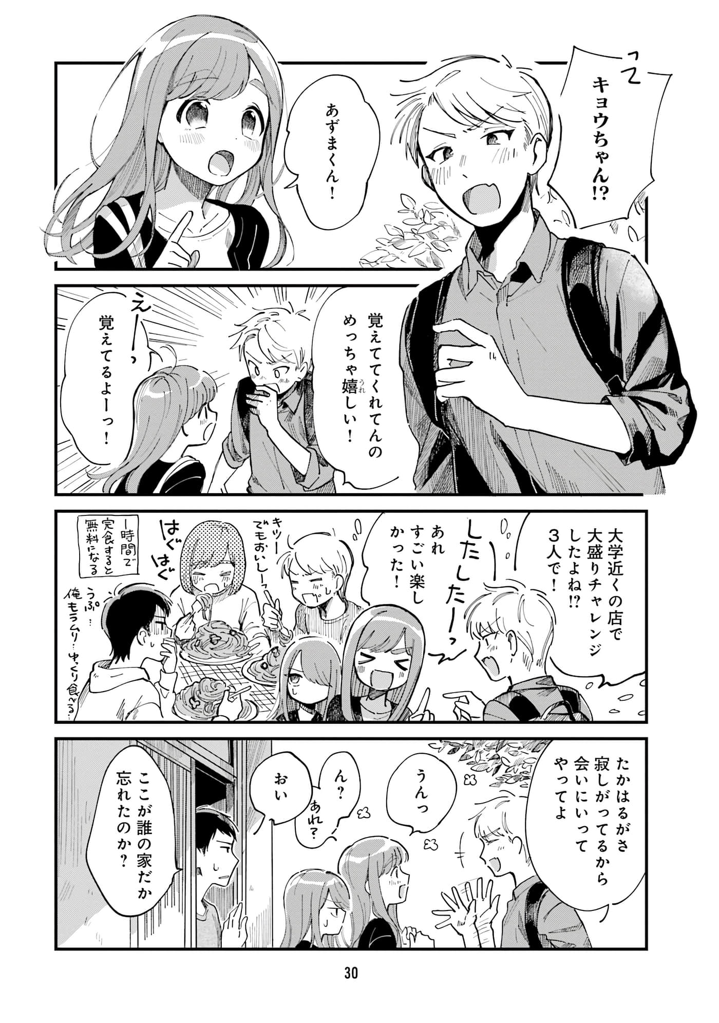第 20 页