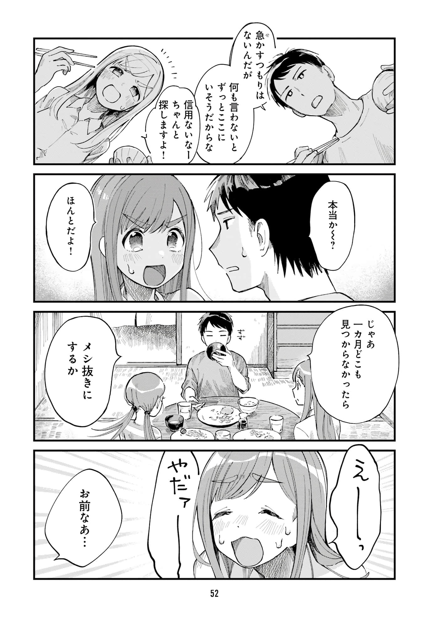 第 42 页