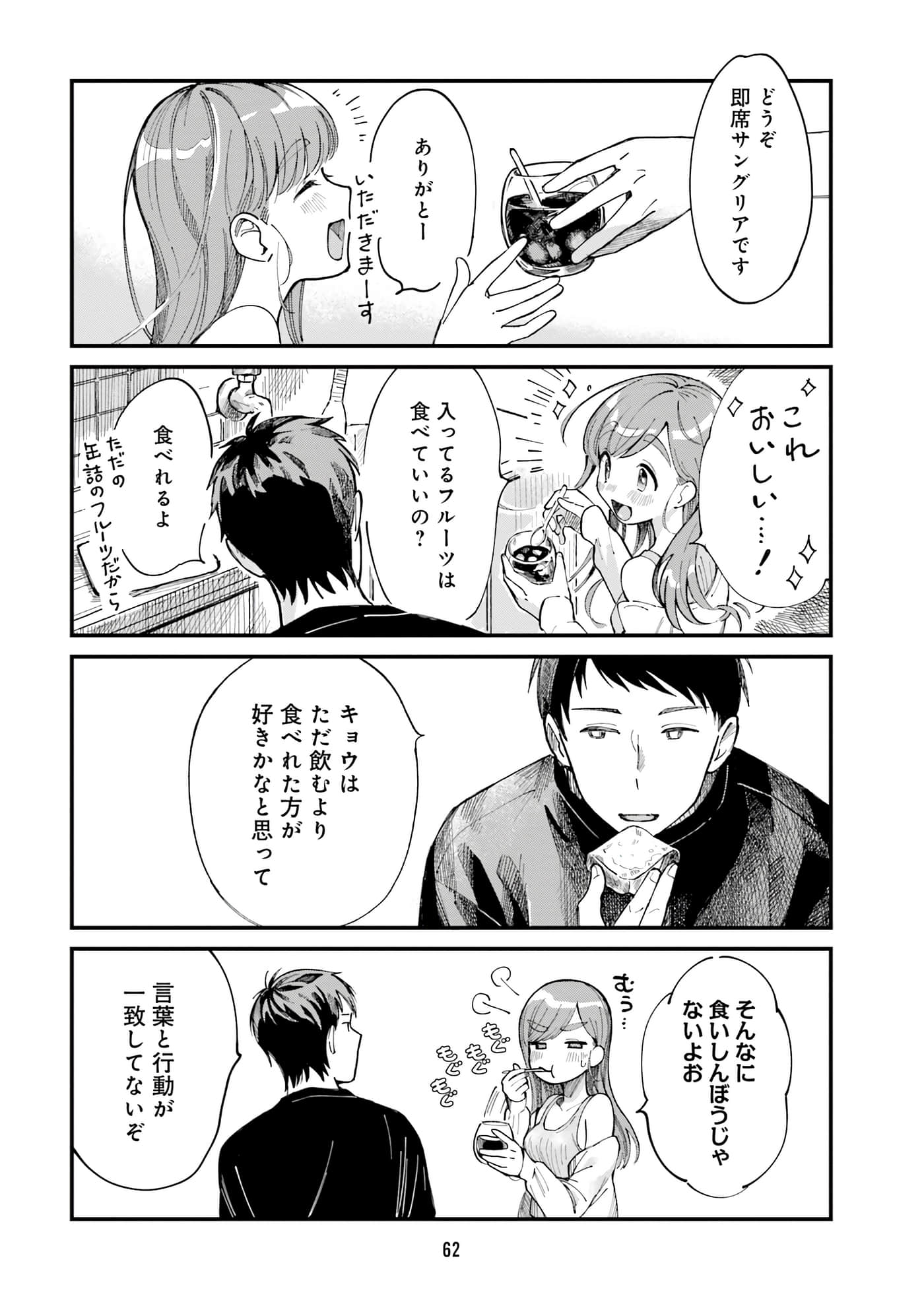 第 52 页