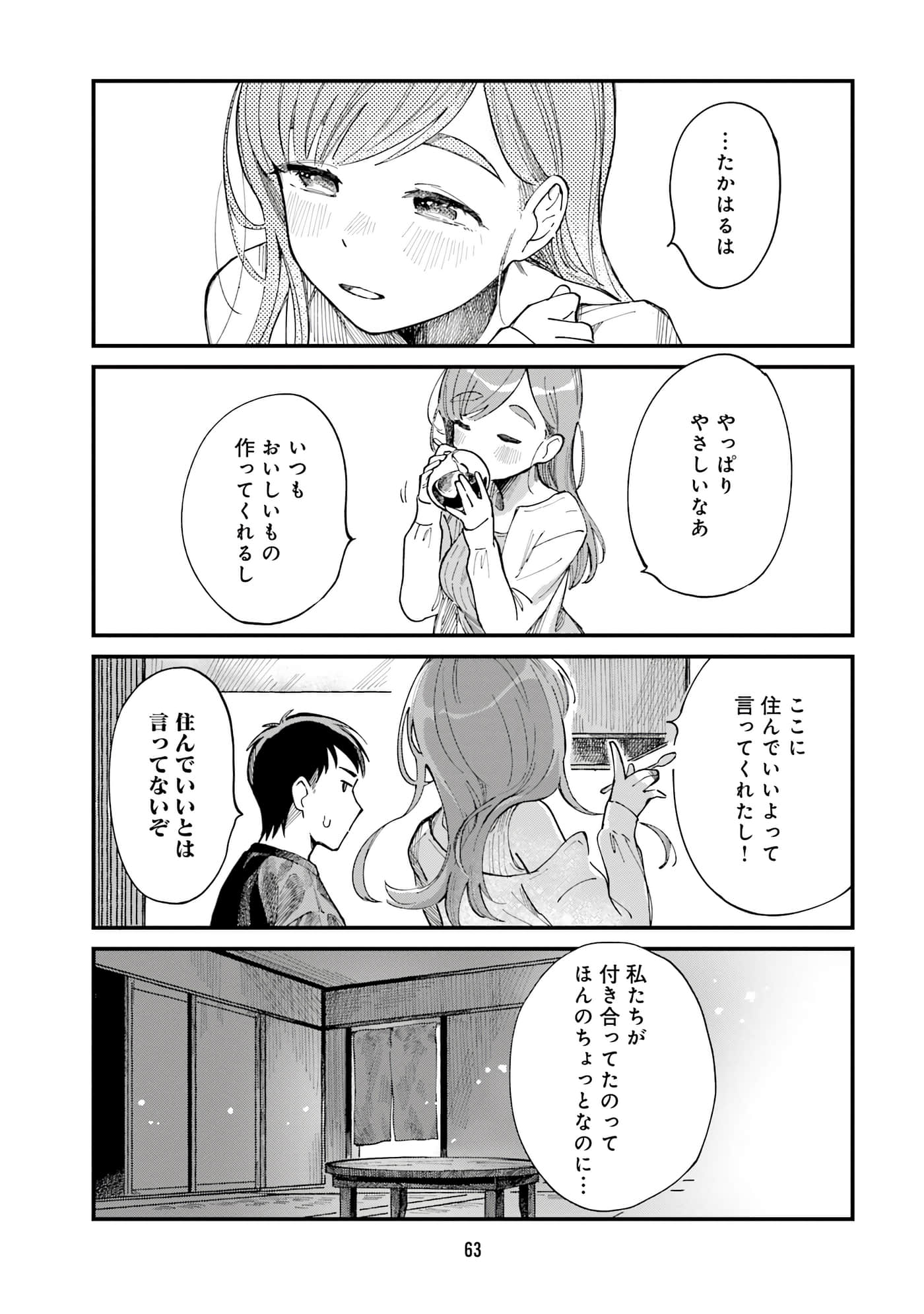 第 53 页
