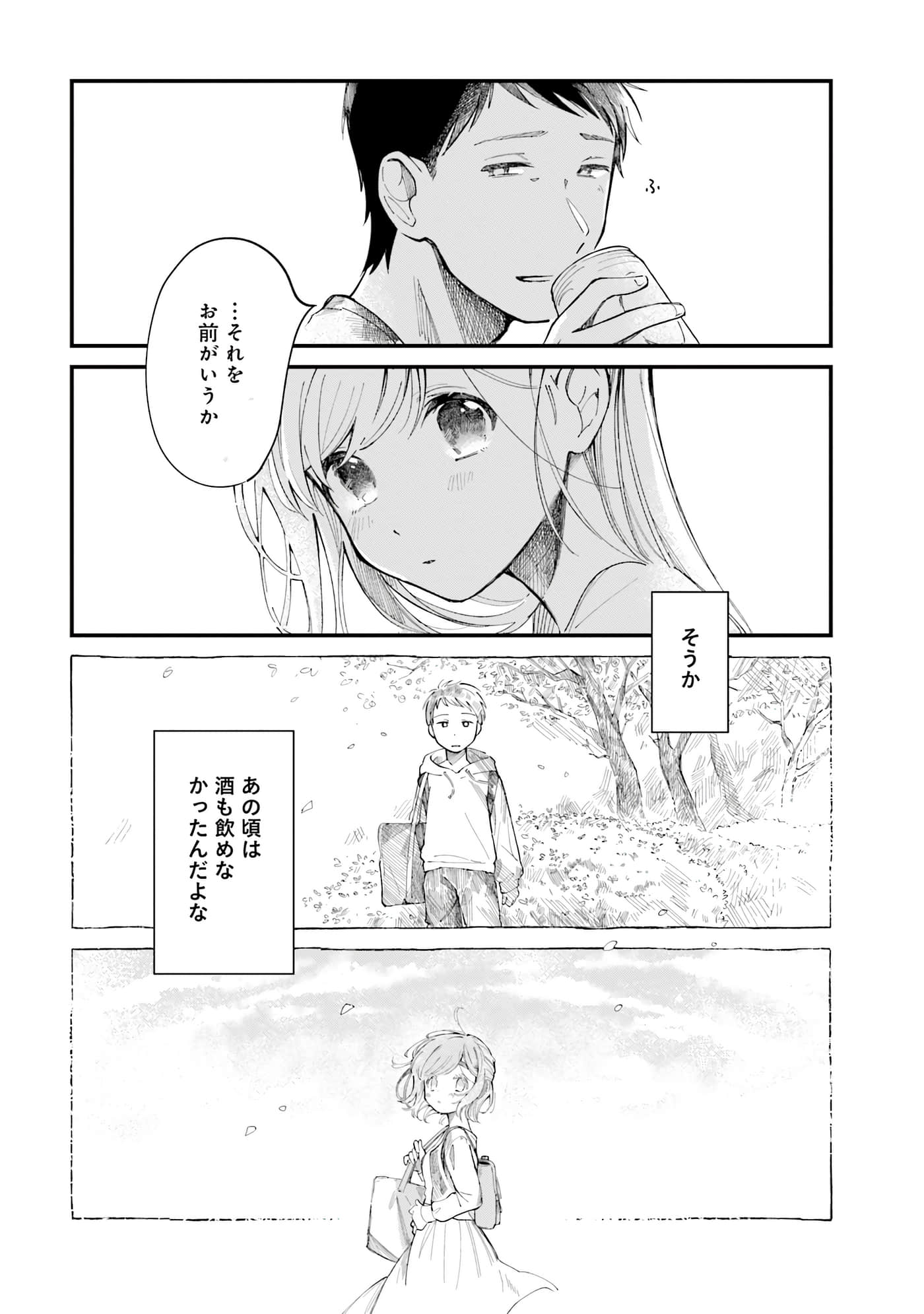 第 54 页