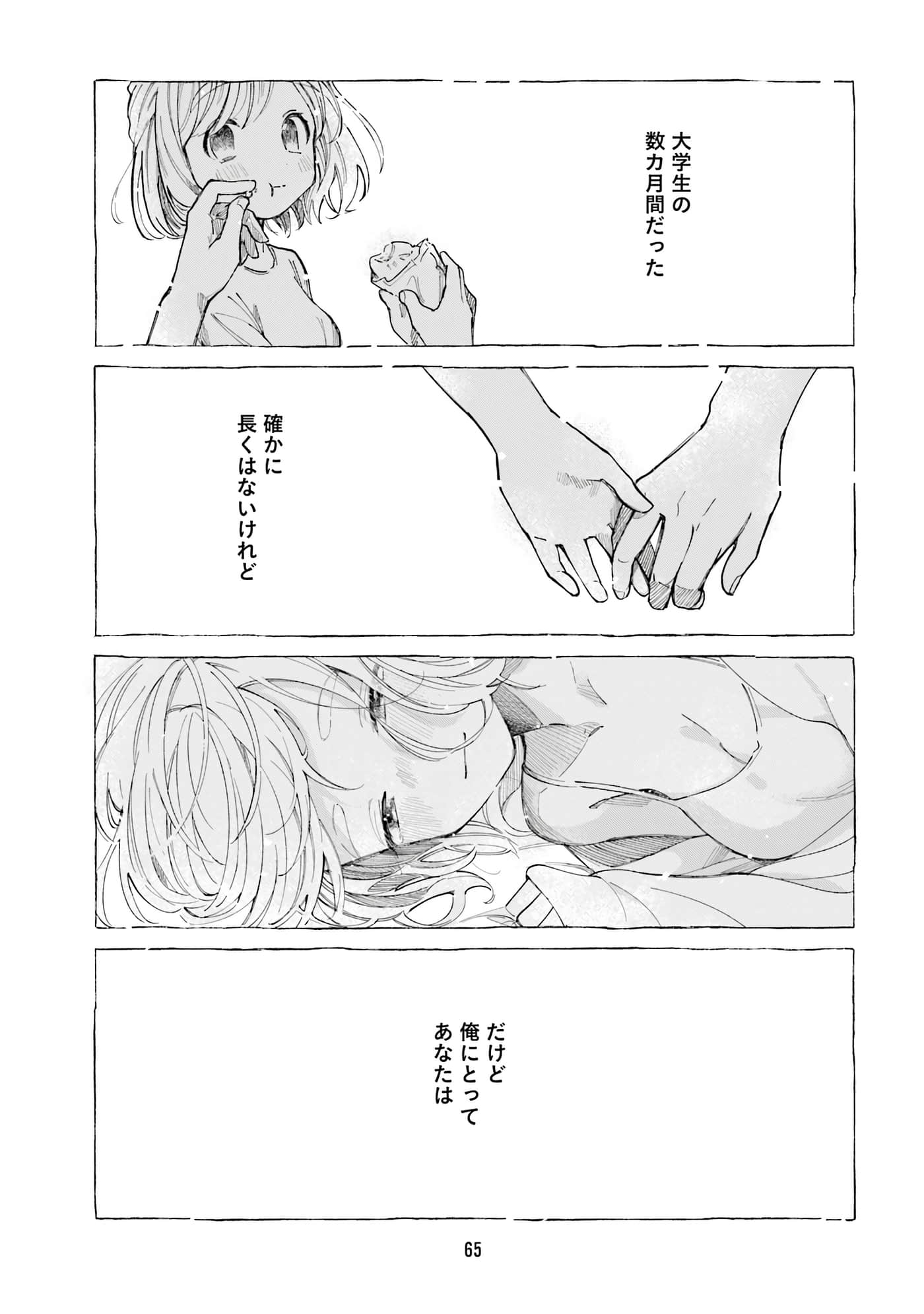 第 55 页
