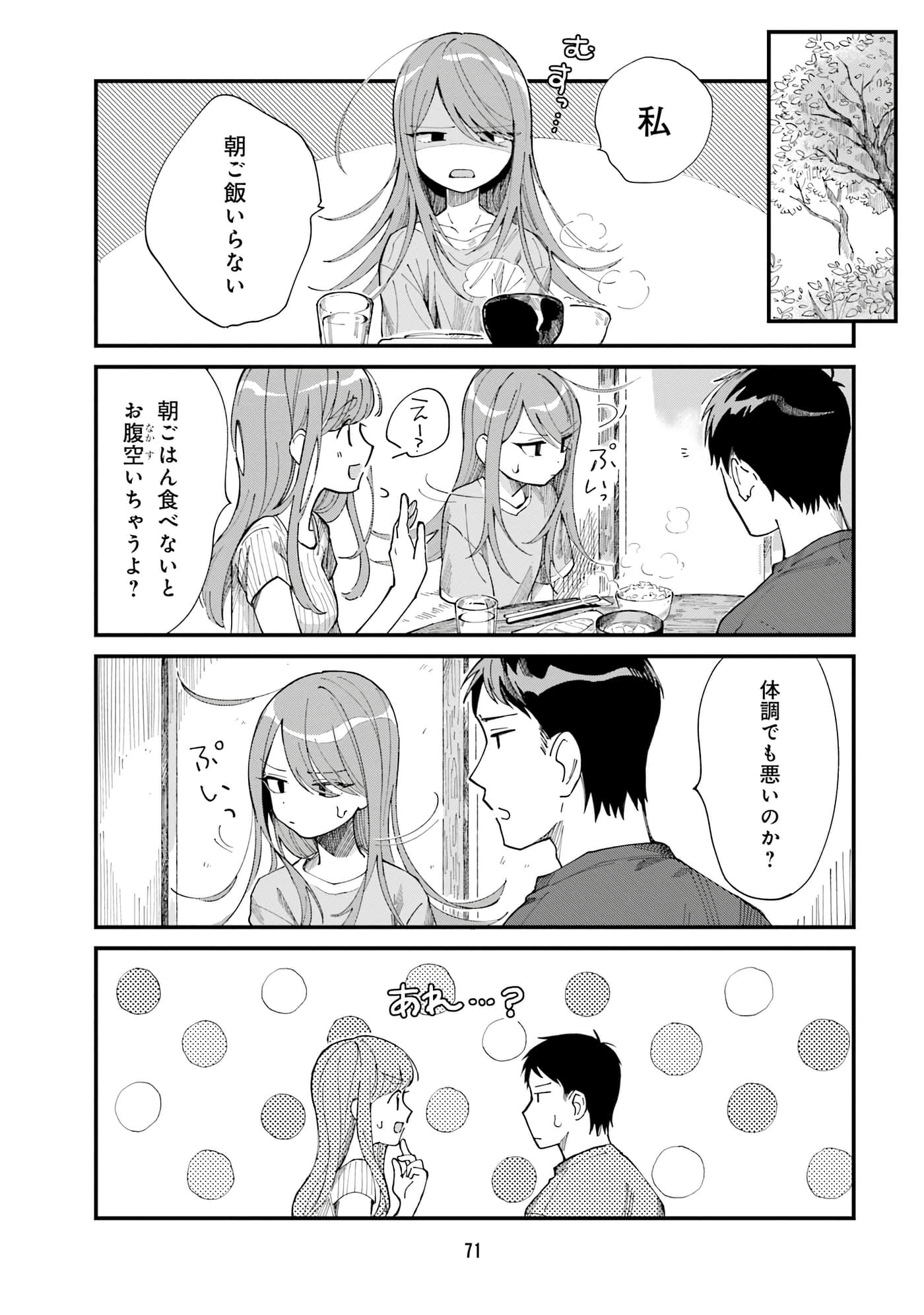 第 61 页