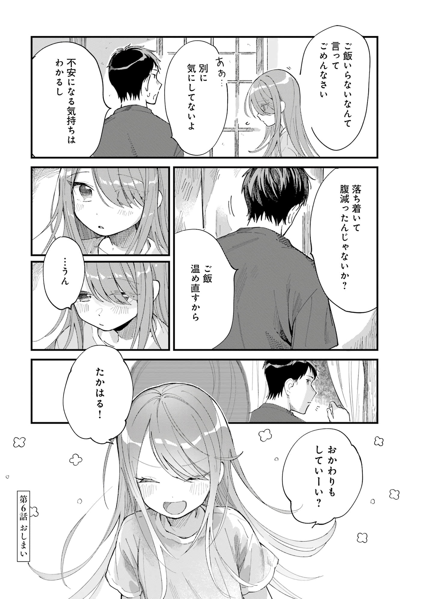 第 70 页
