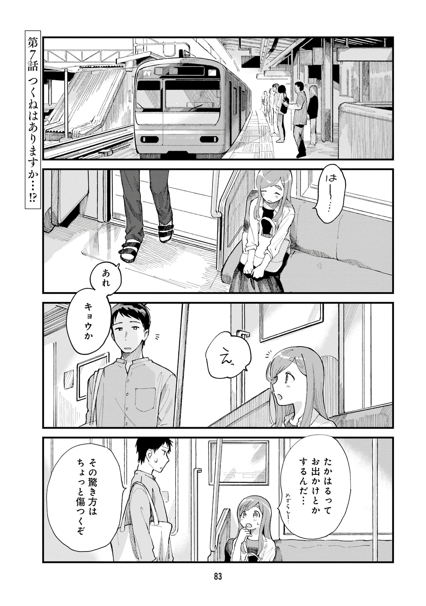 第 73 页