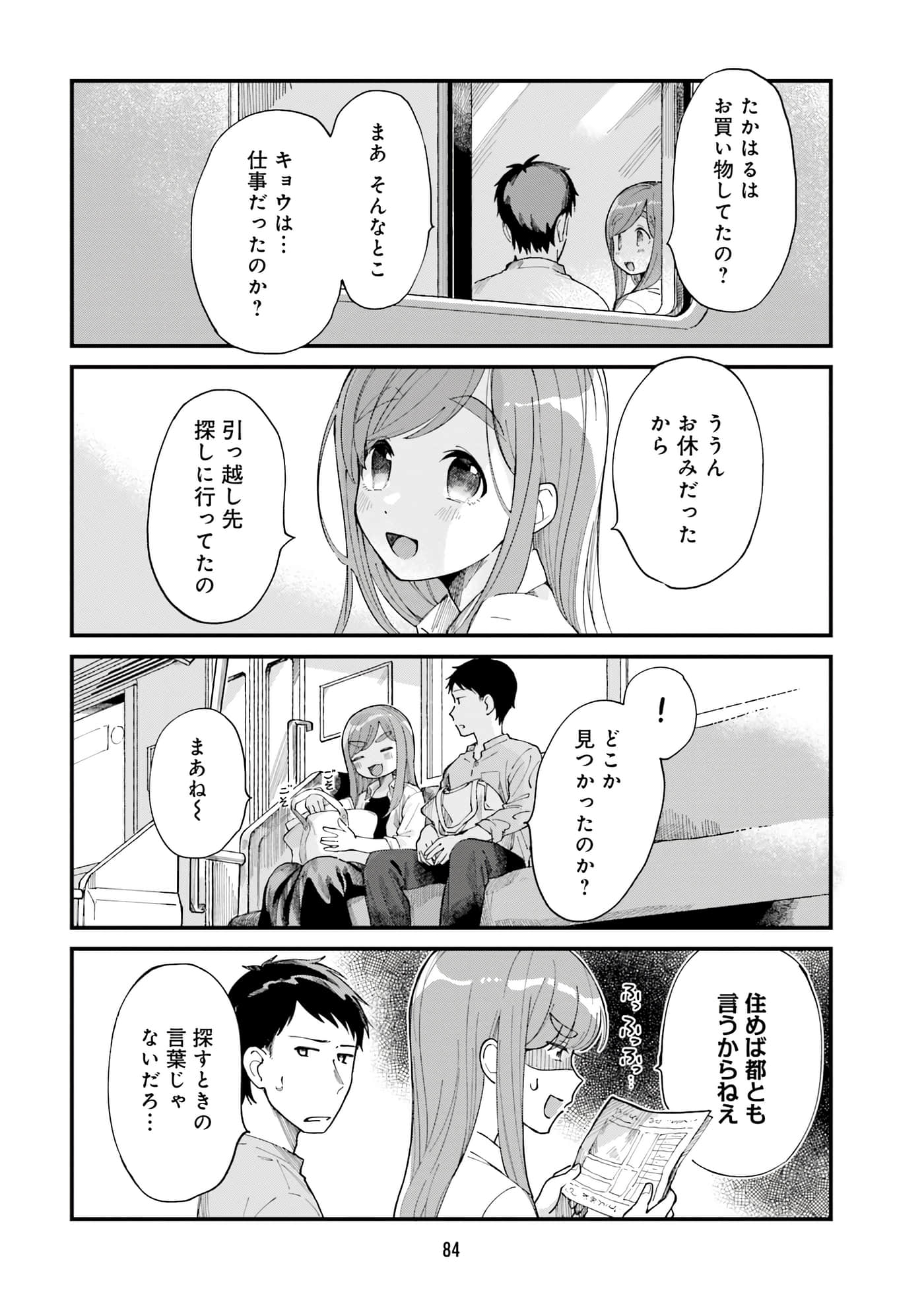 第 74 页