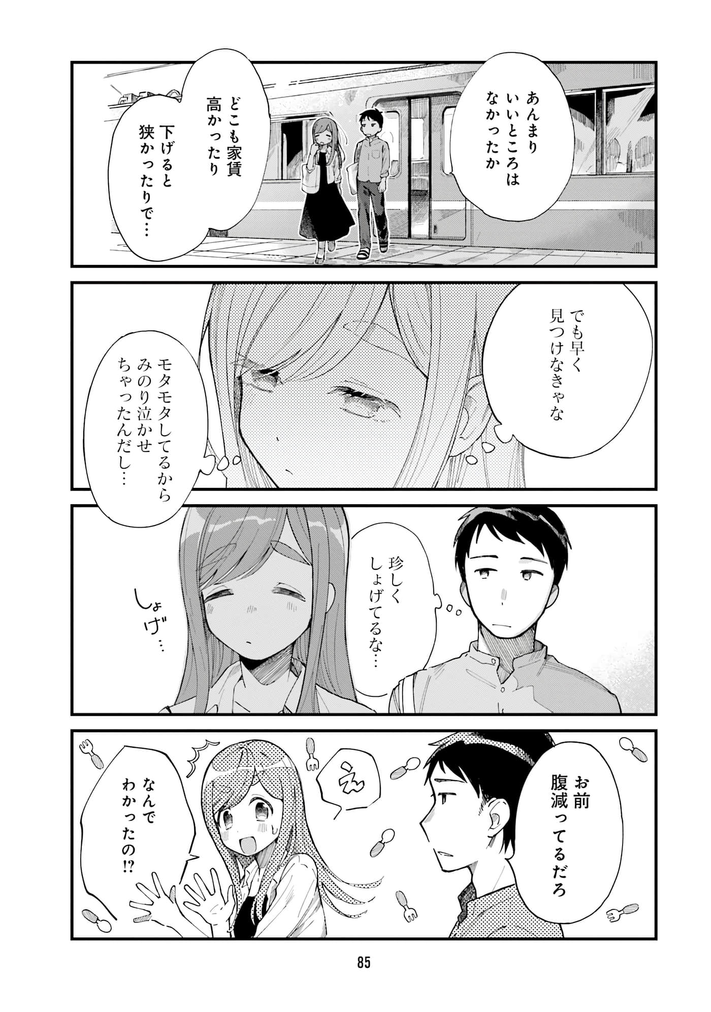 第 75 页