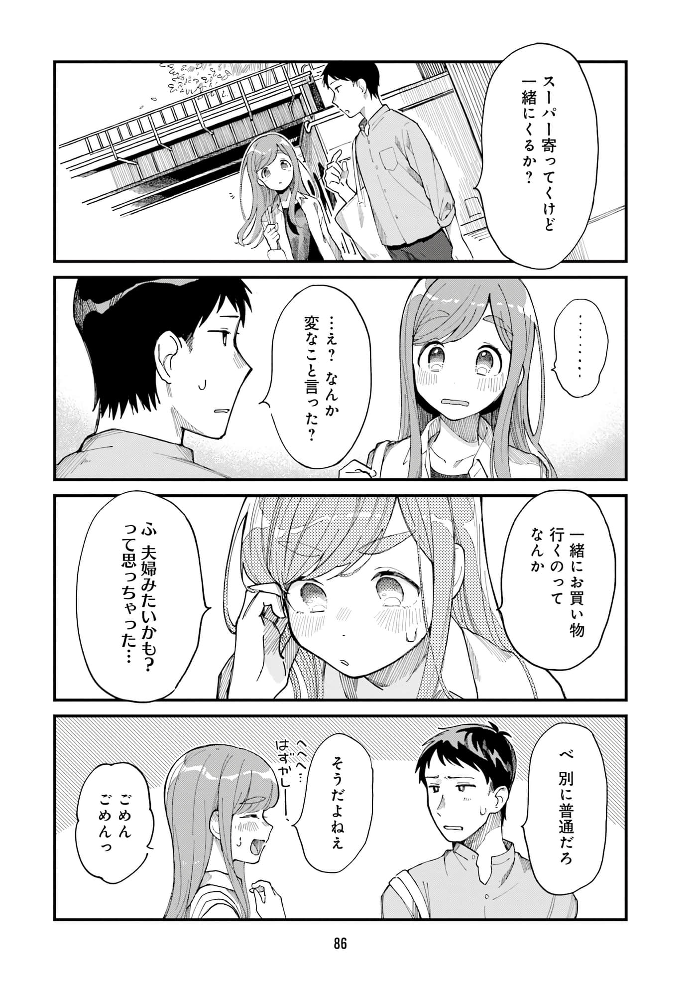 第 76 页