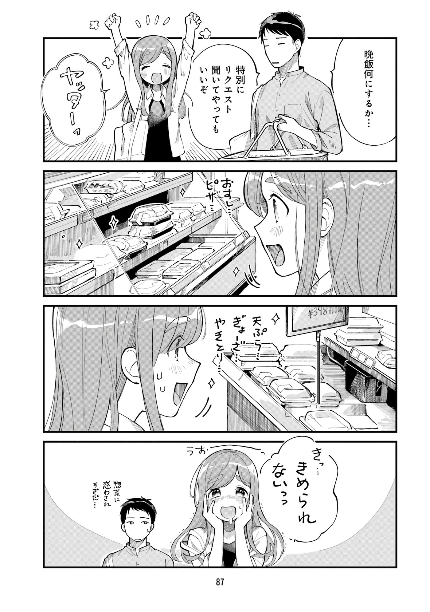 第 77 页