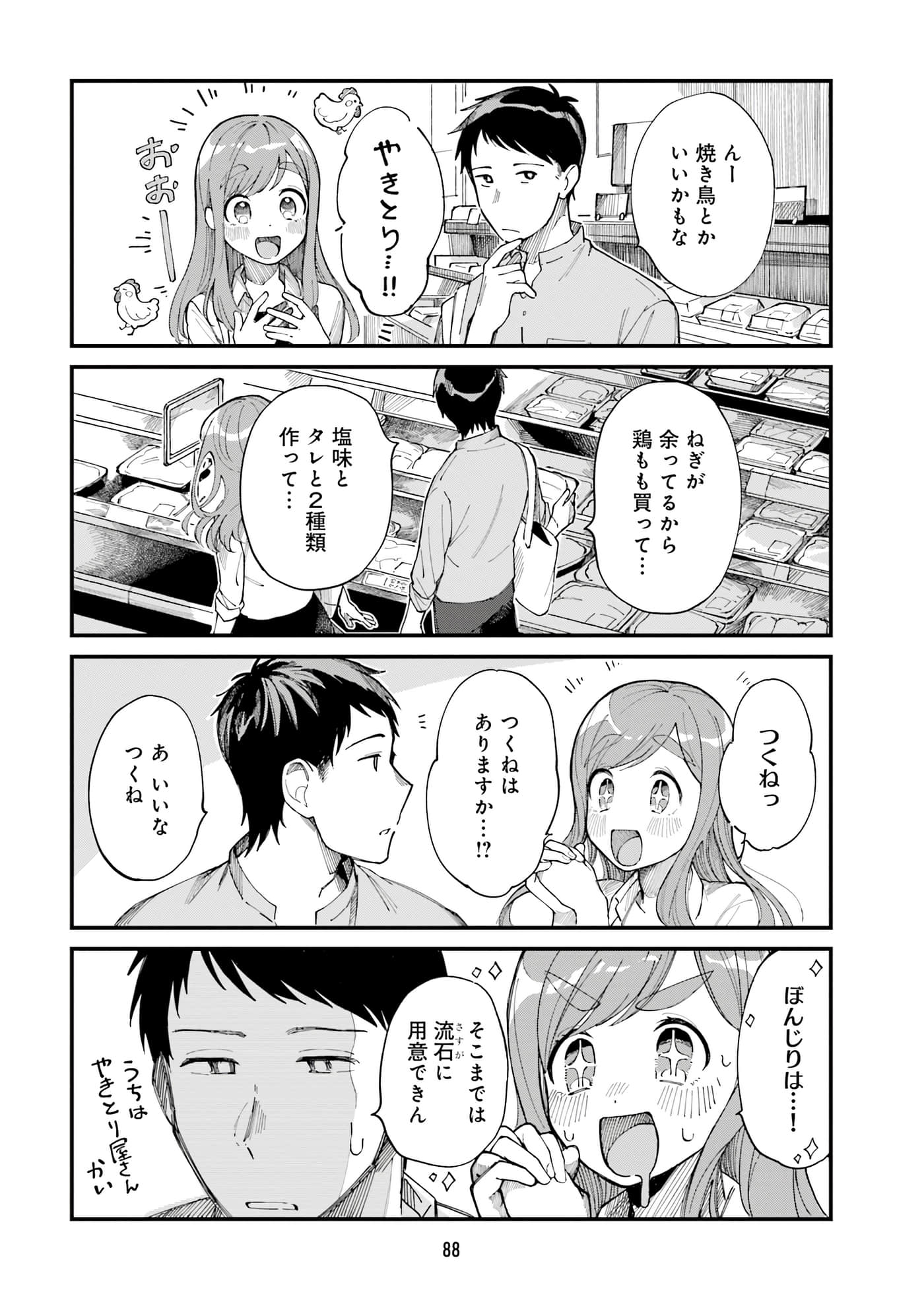 第 78 页