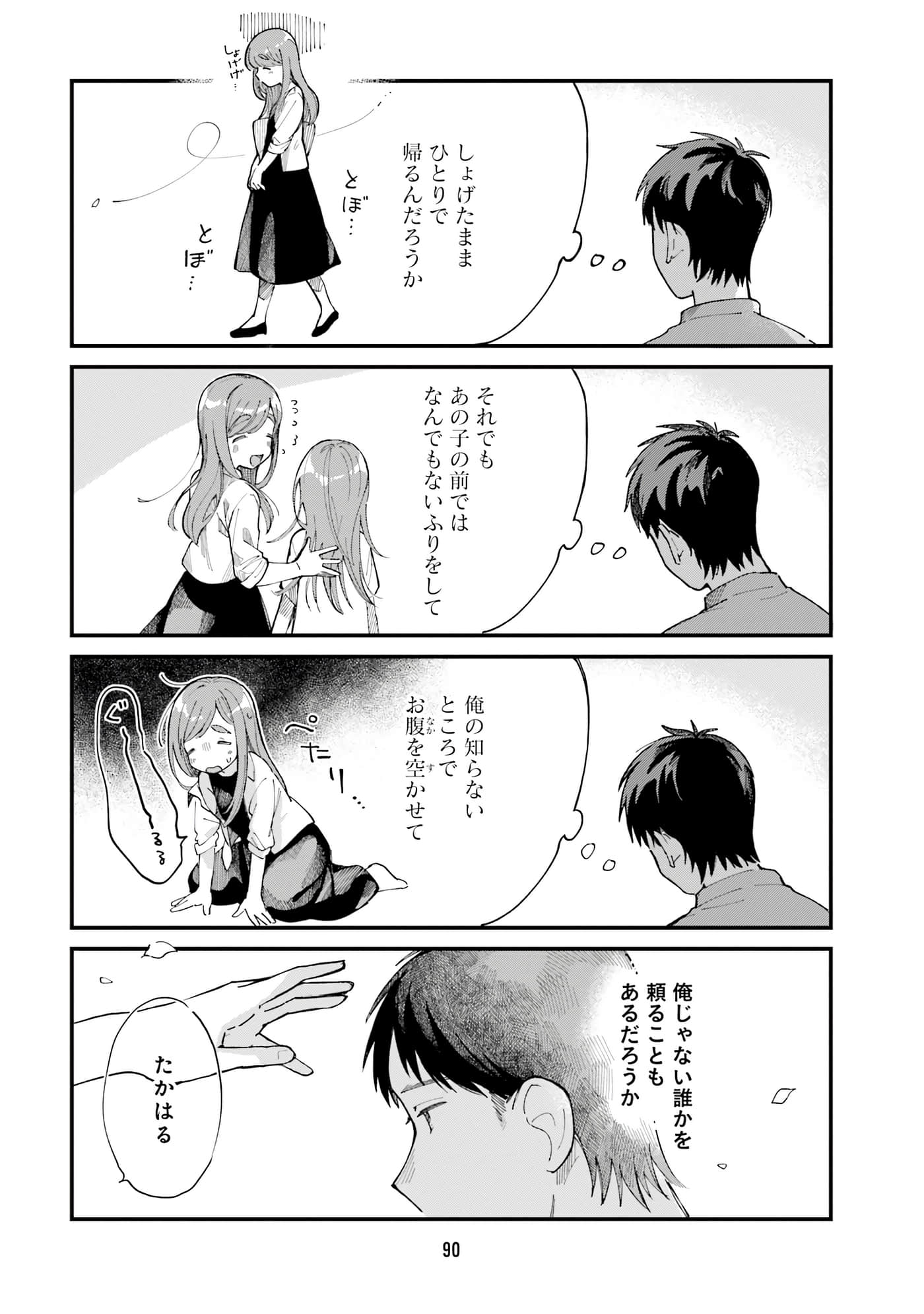 第 80 页