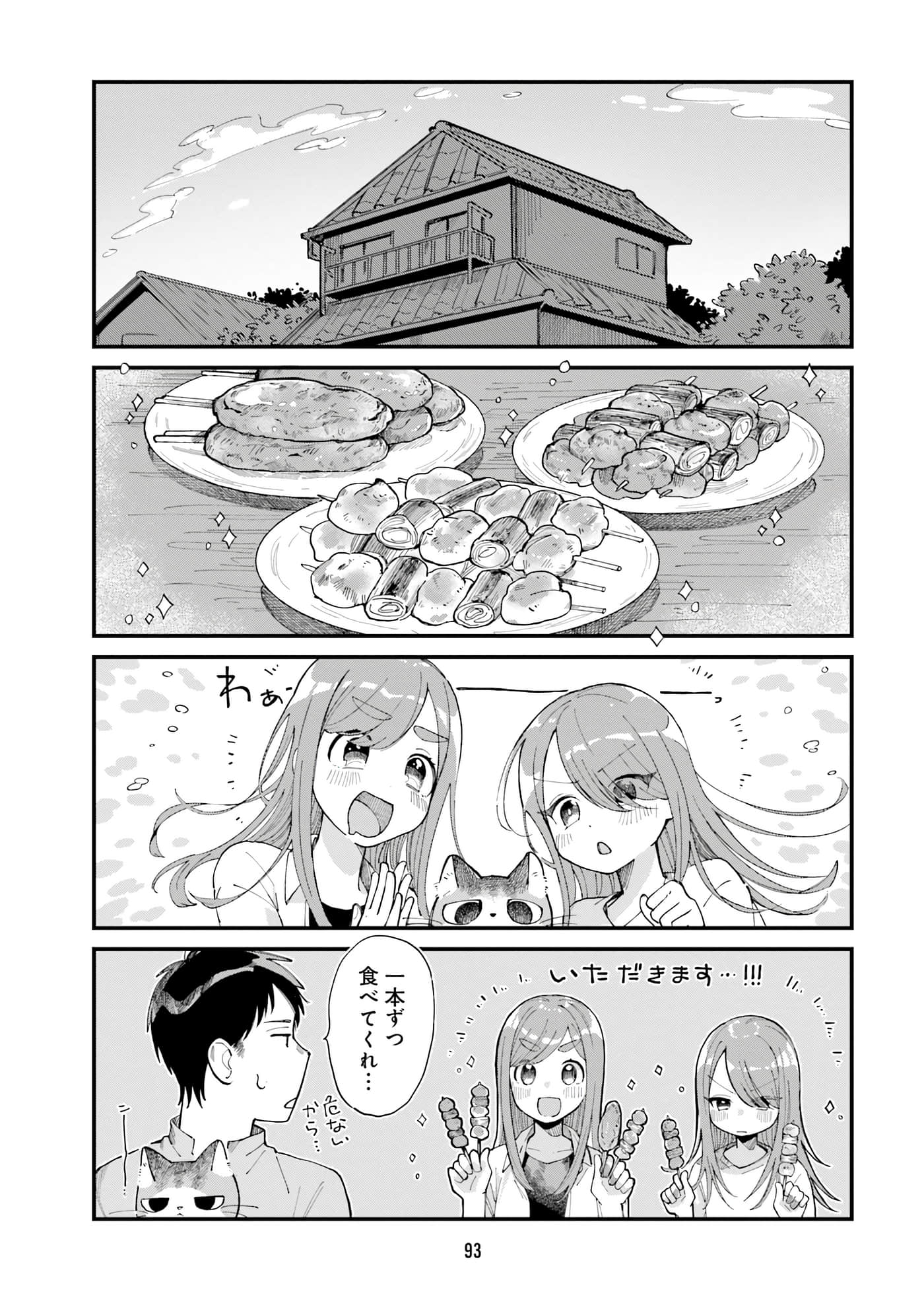 第 83 页