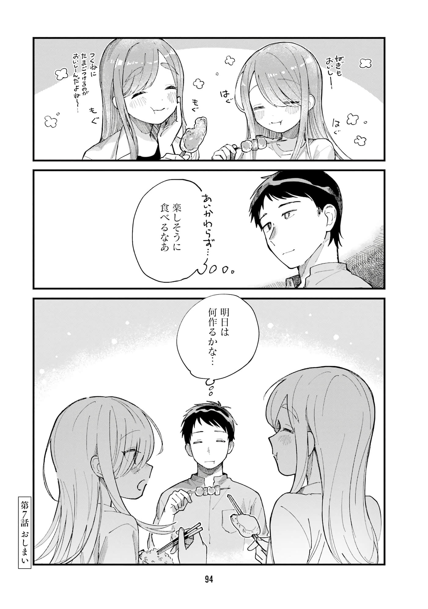 第 84 页