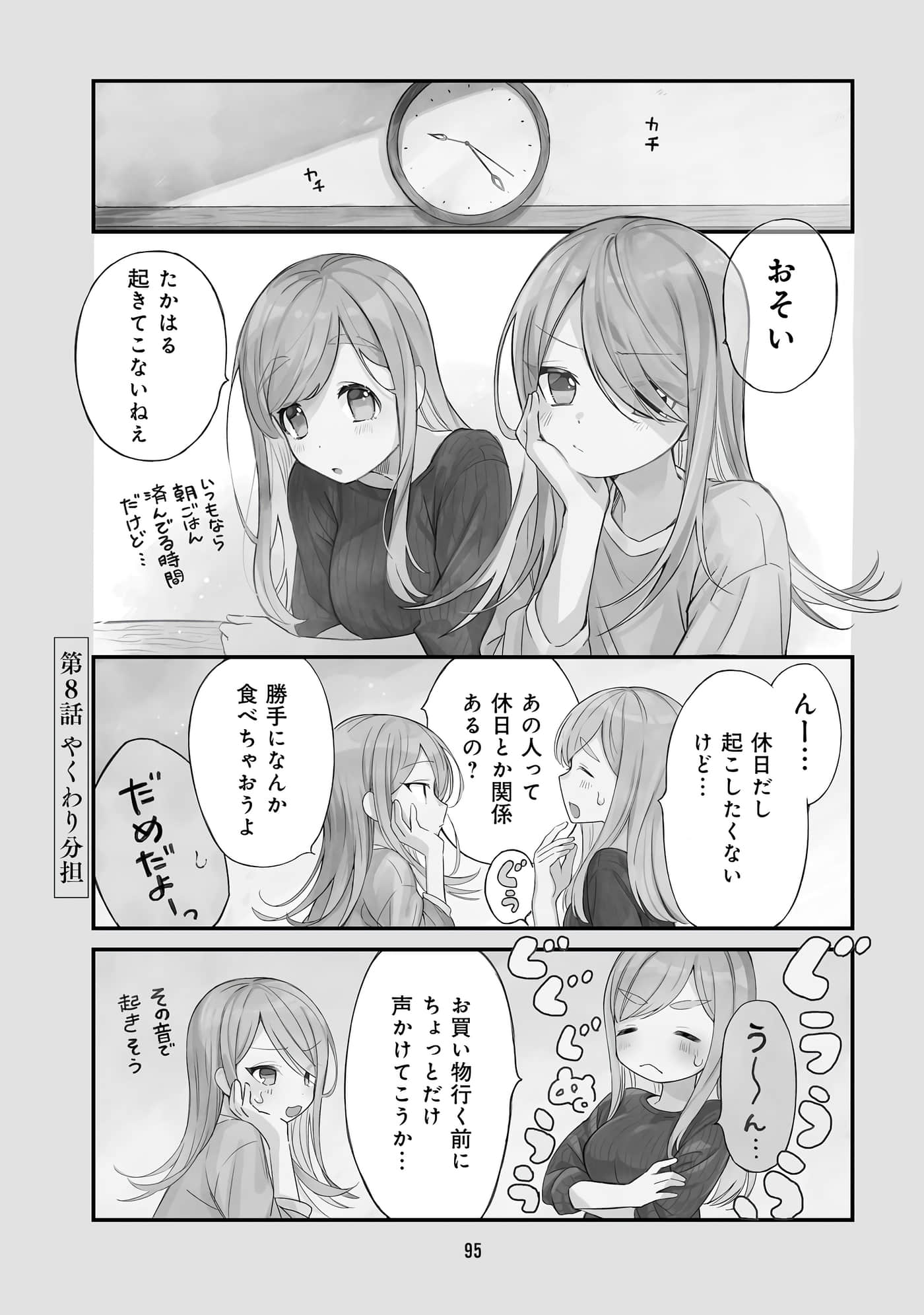 第 85 页