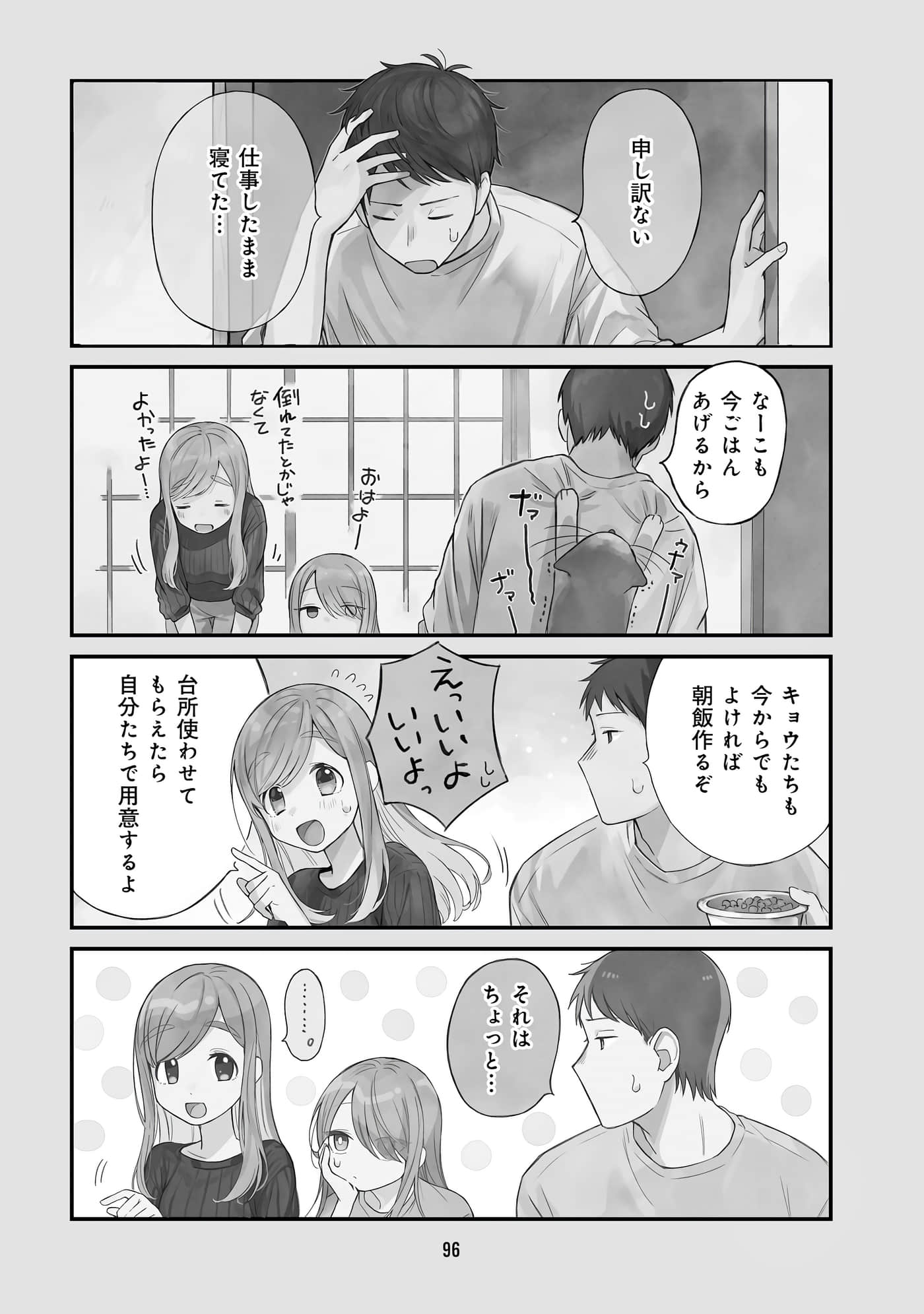 第 86 页