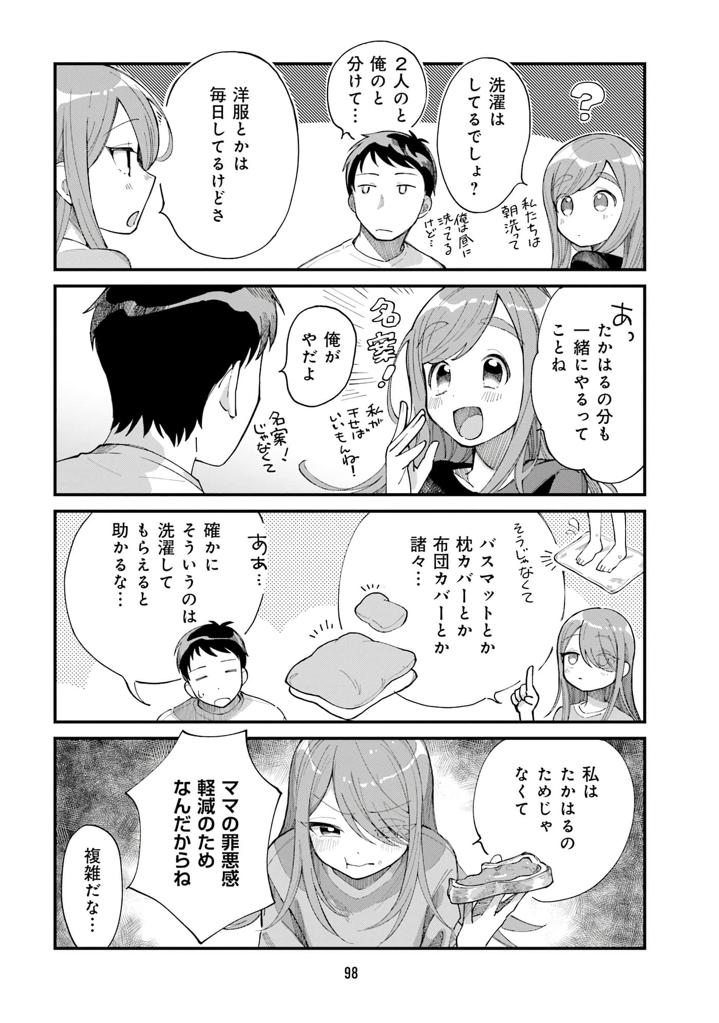 第 88 页