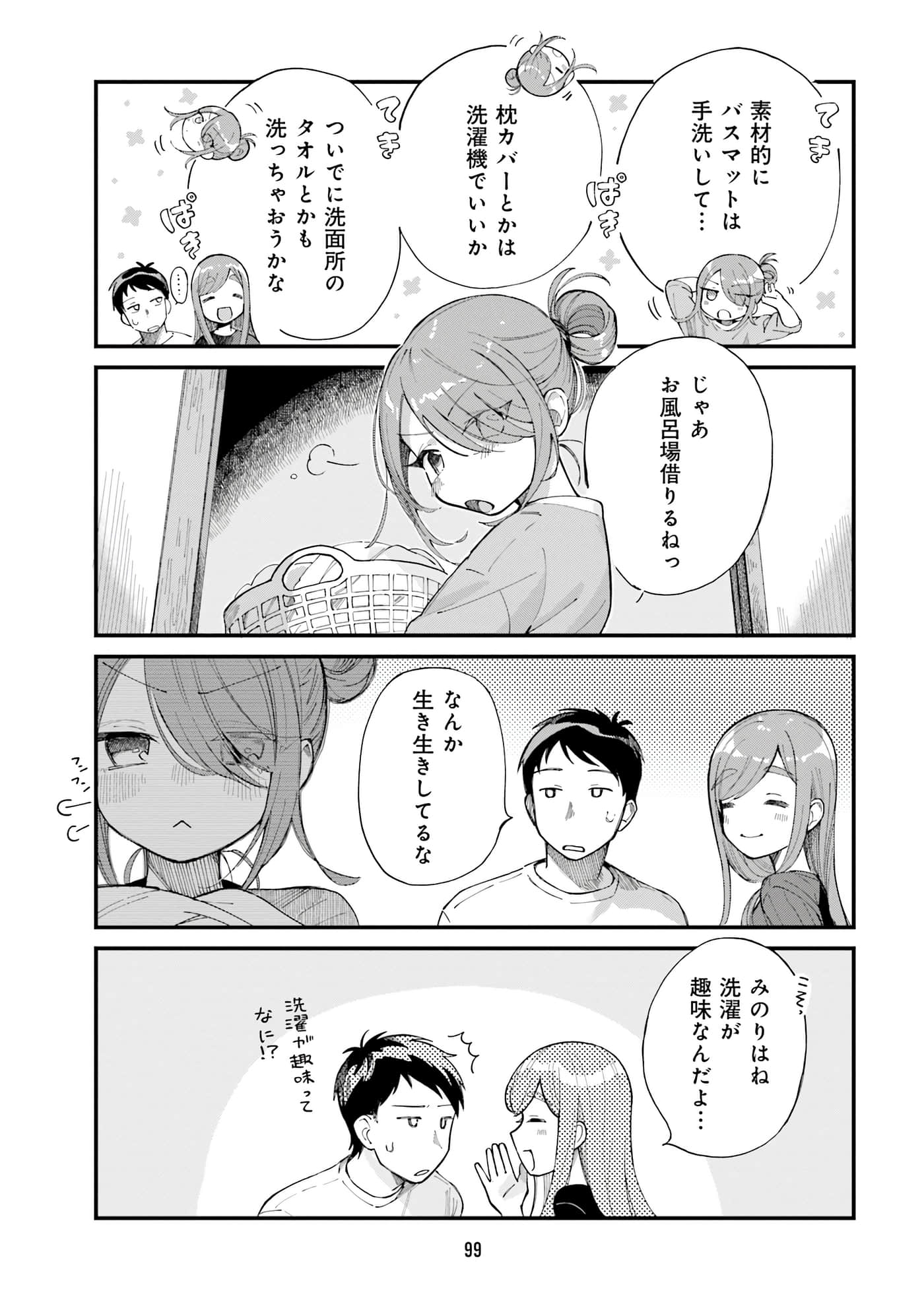 第 89 页