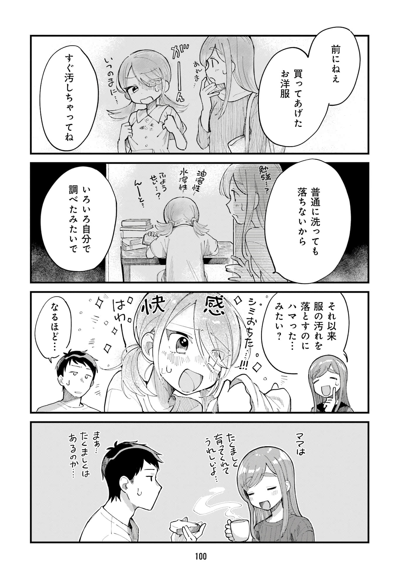第 90 页