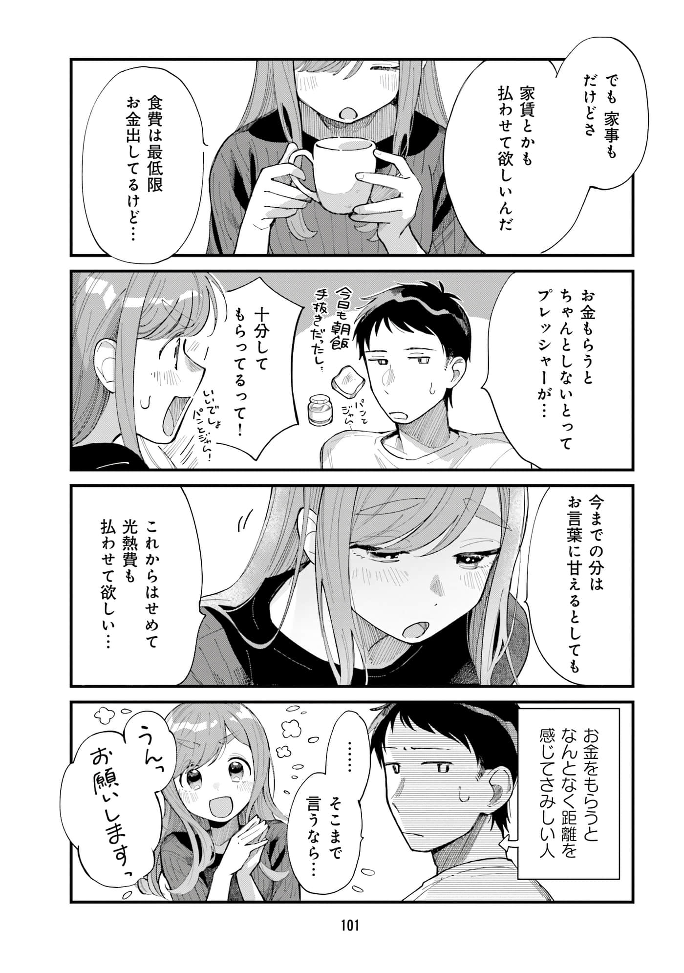 第 91 页