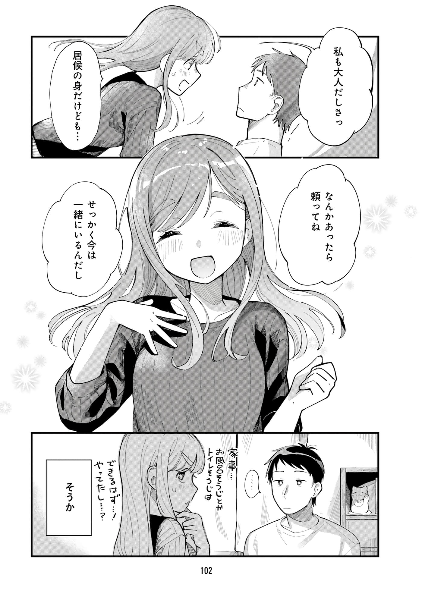 第 92 页