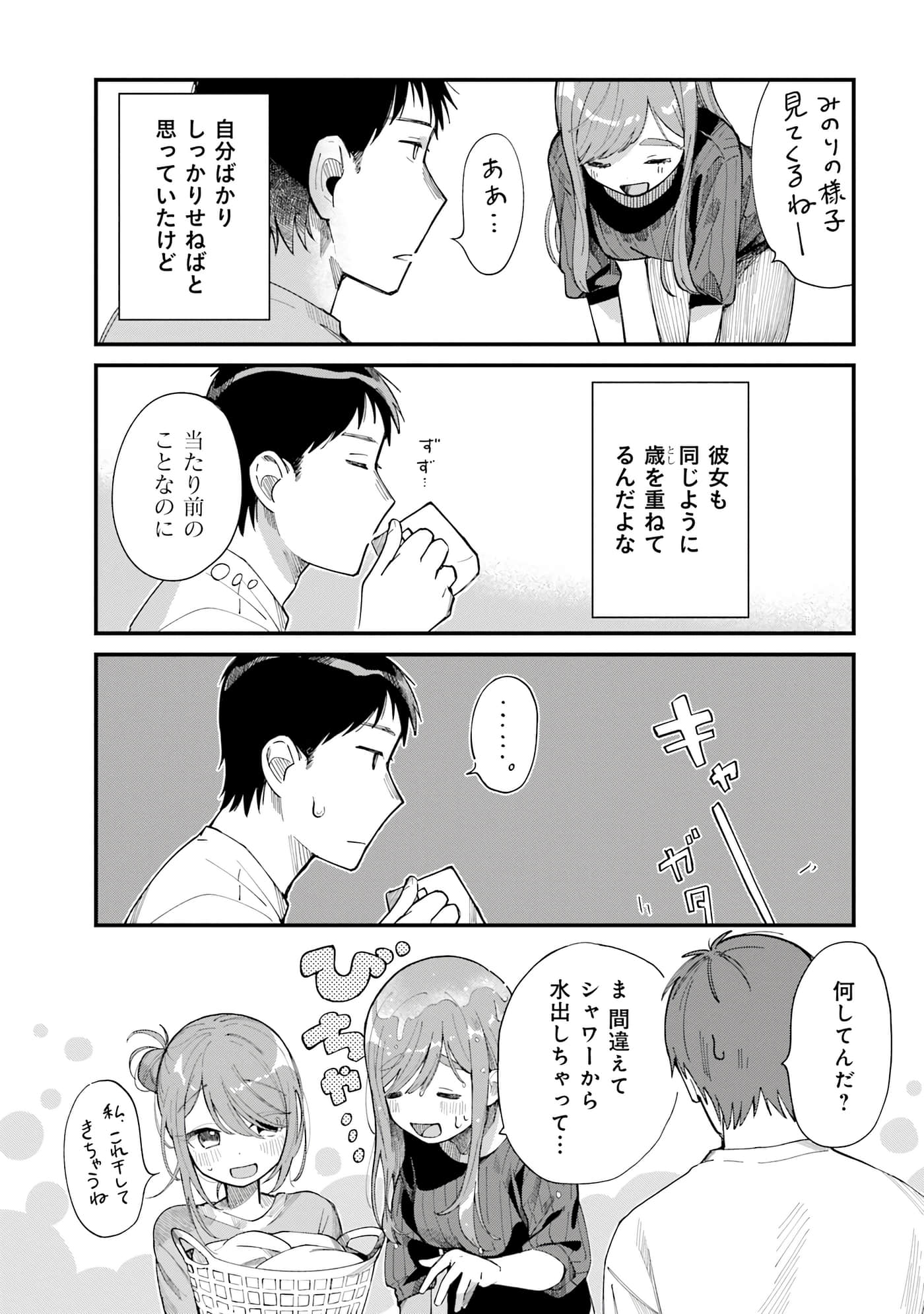 第 93 页