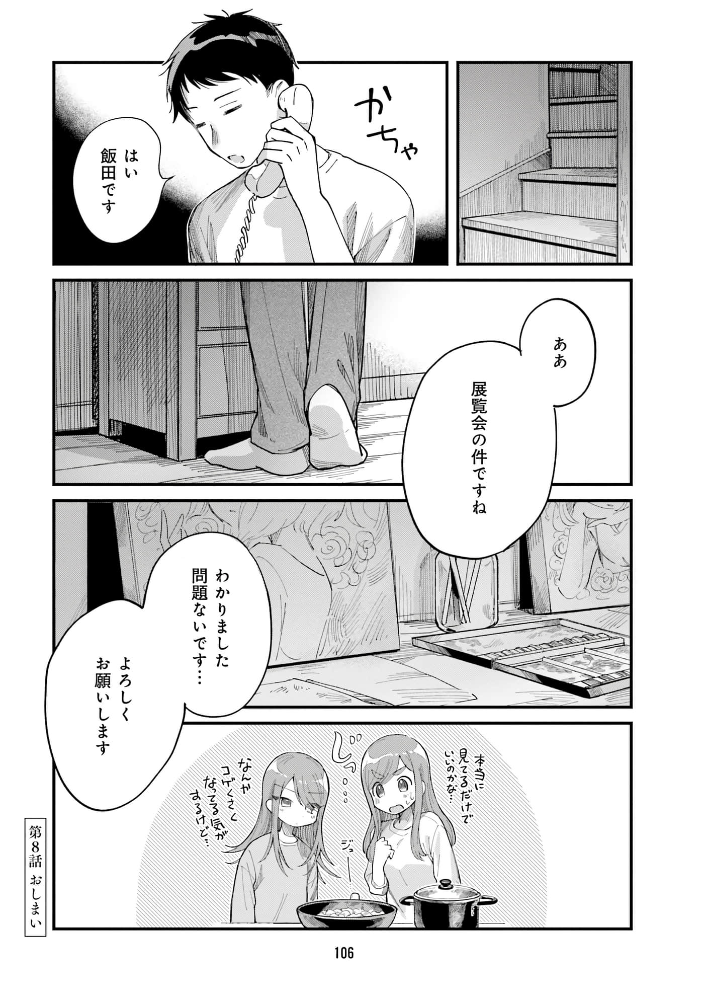 第 96 页