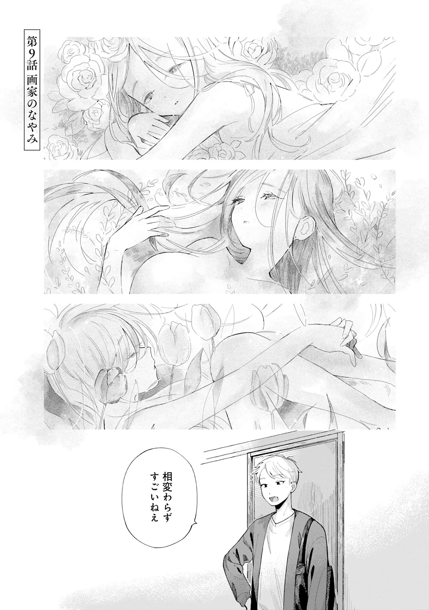 第 99 页