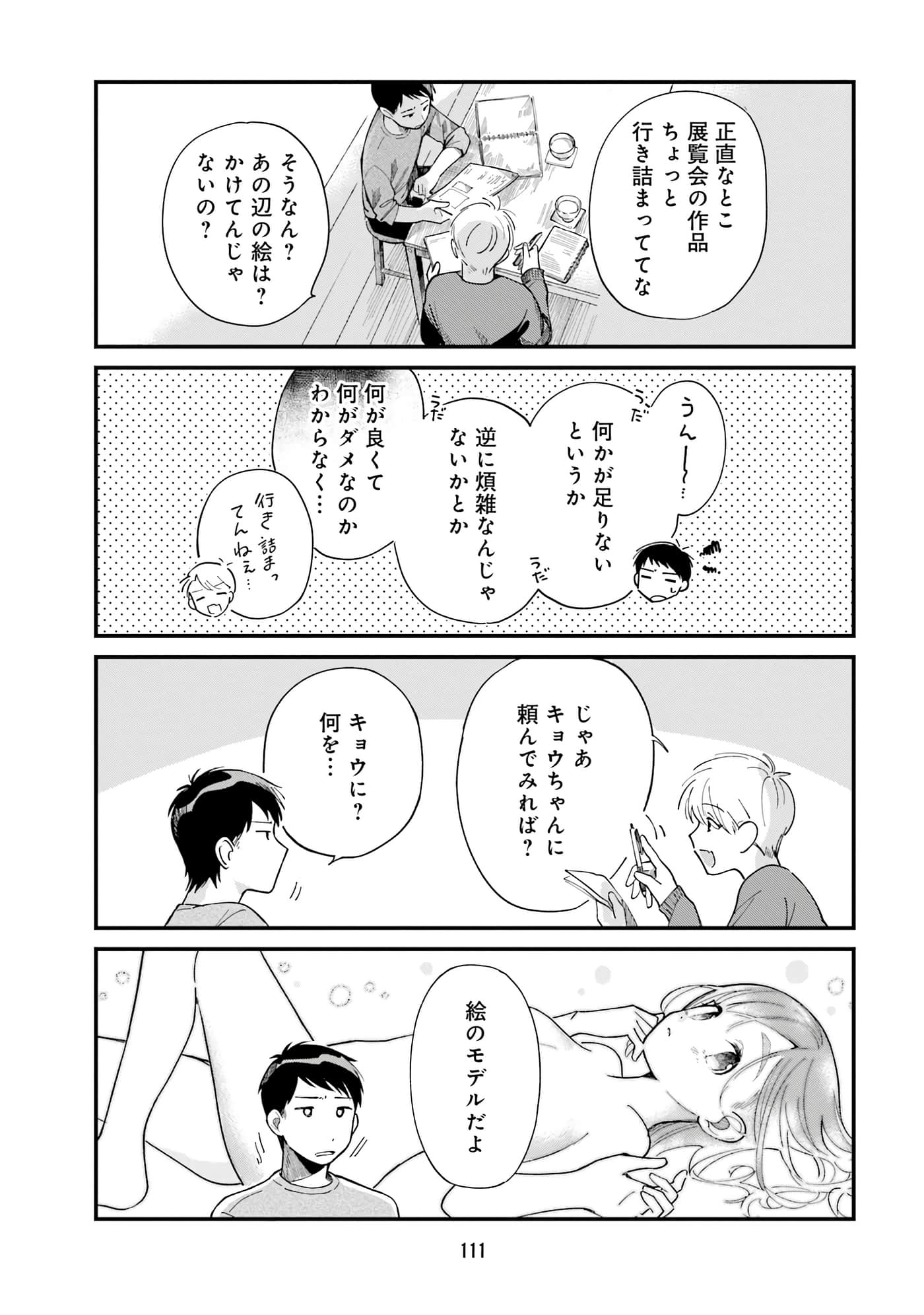 第 101 页
