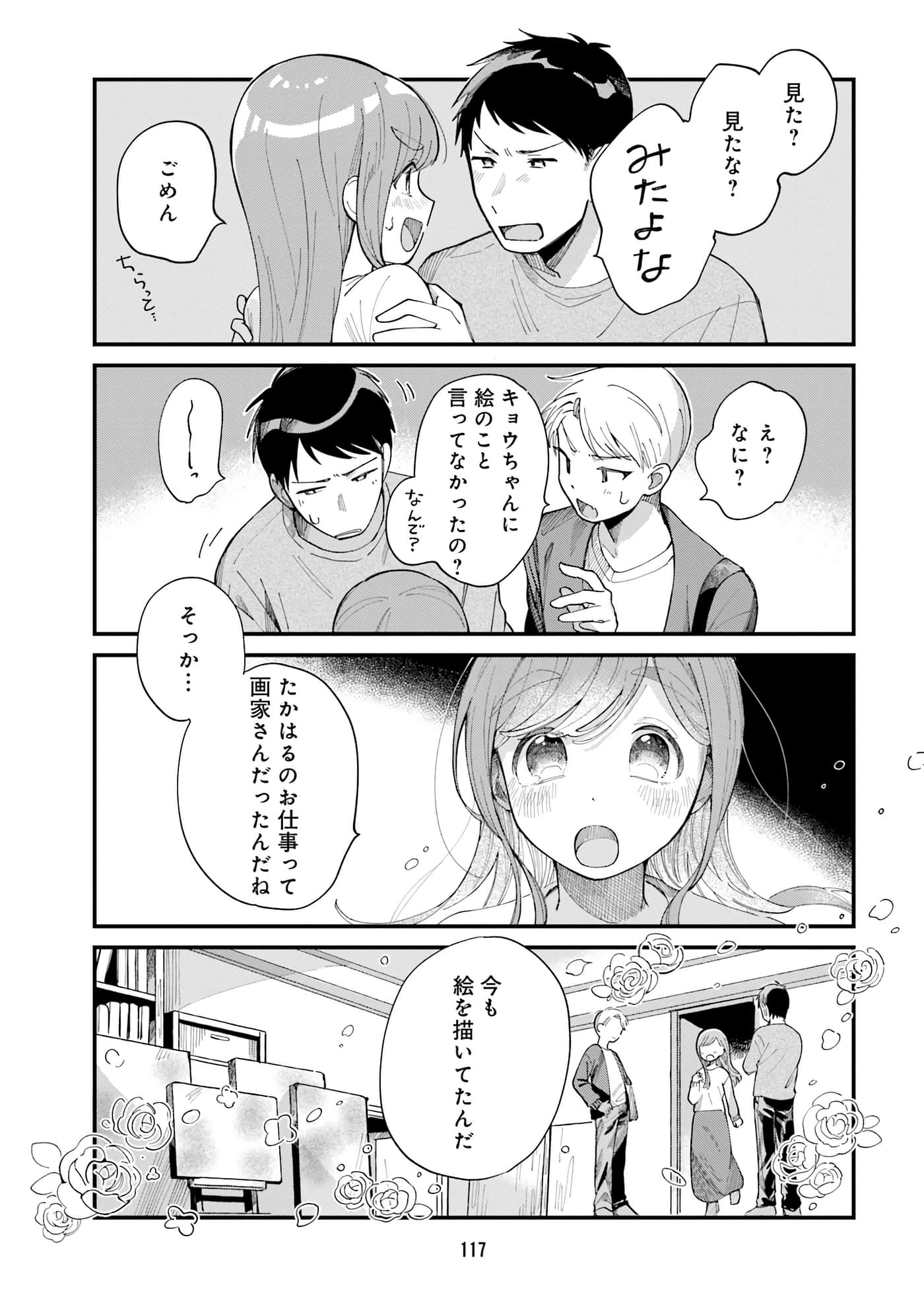第 107 页