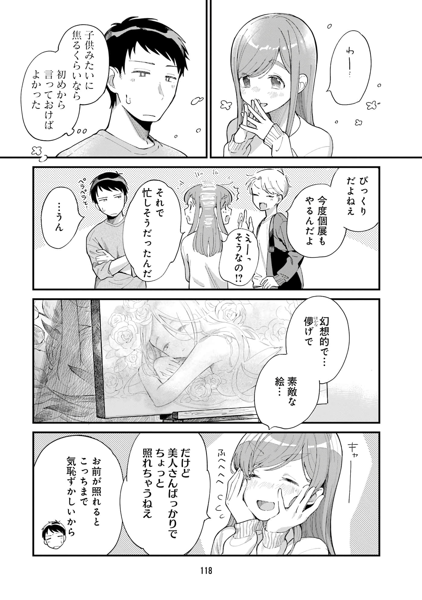 第 108 页
