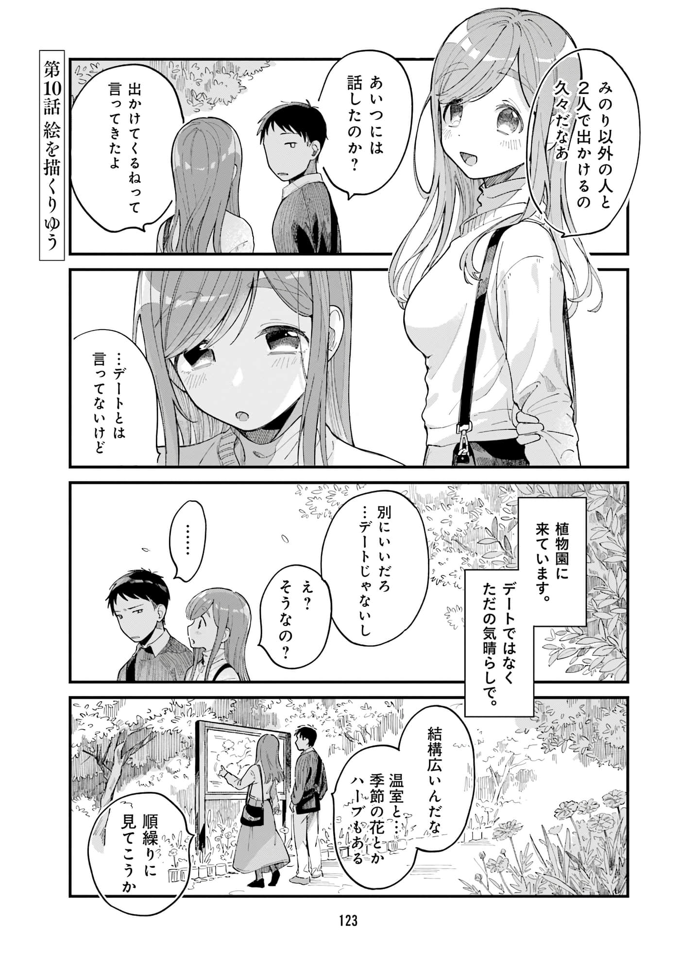 第 113 页
