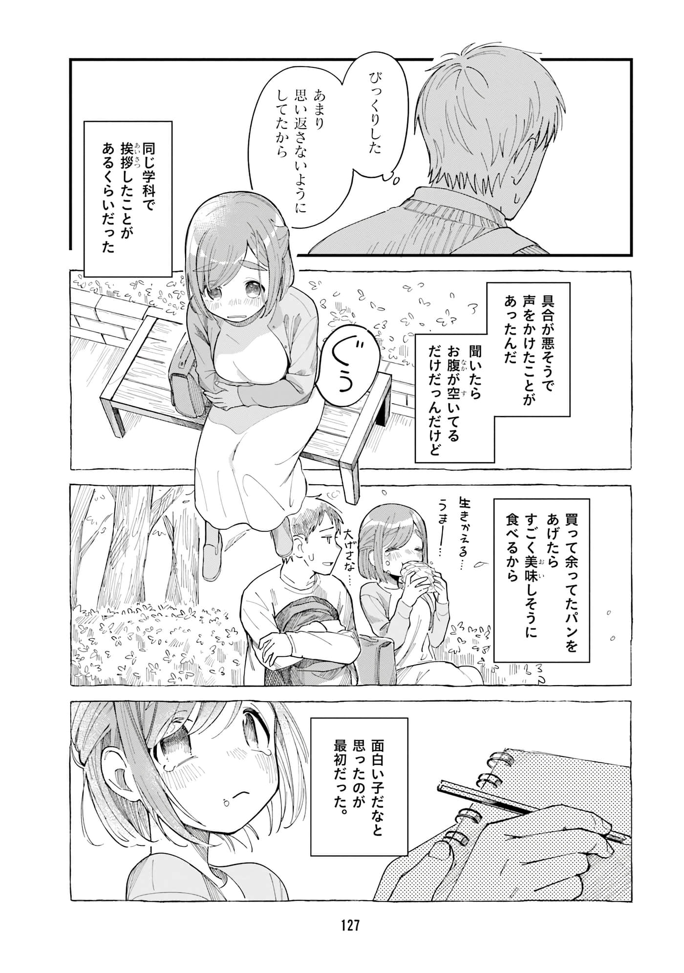 第 117 页