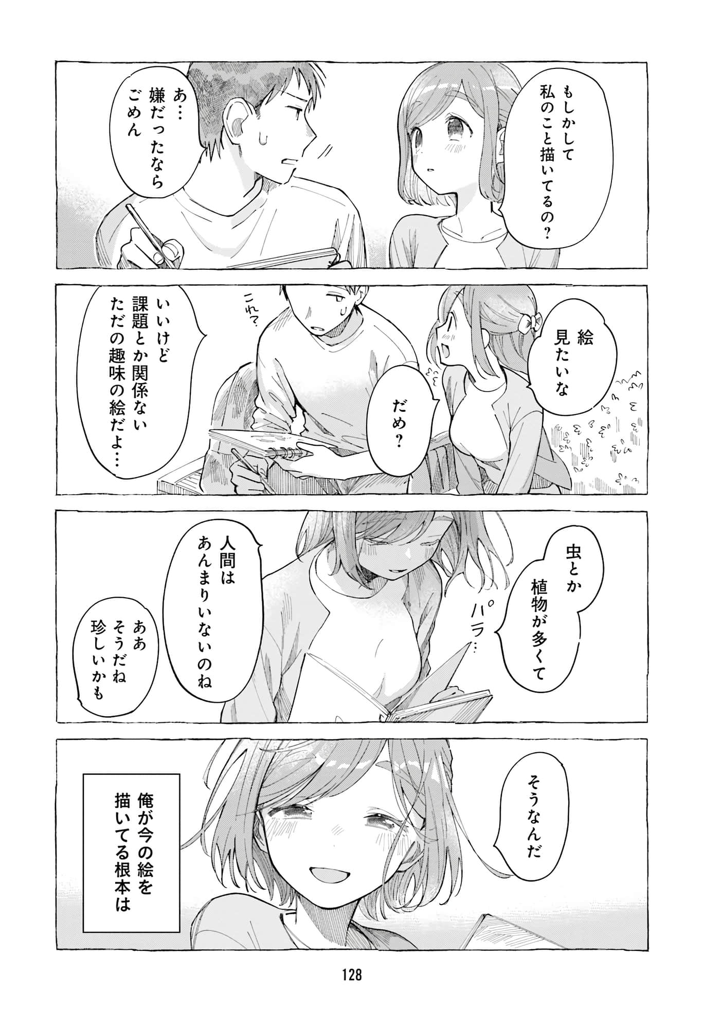 第 118 页