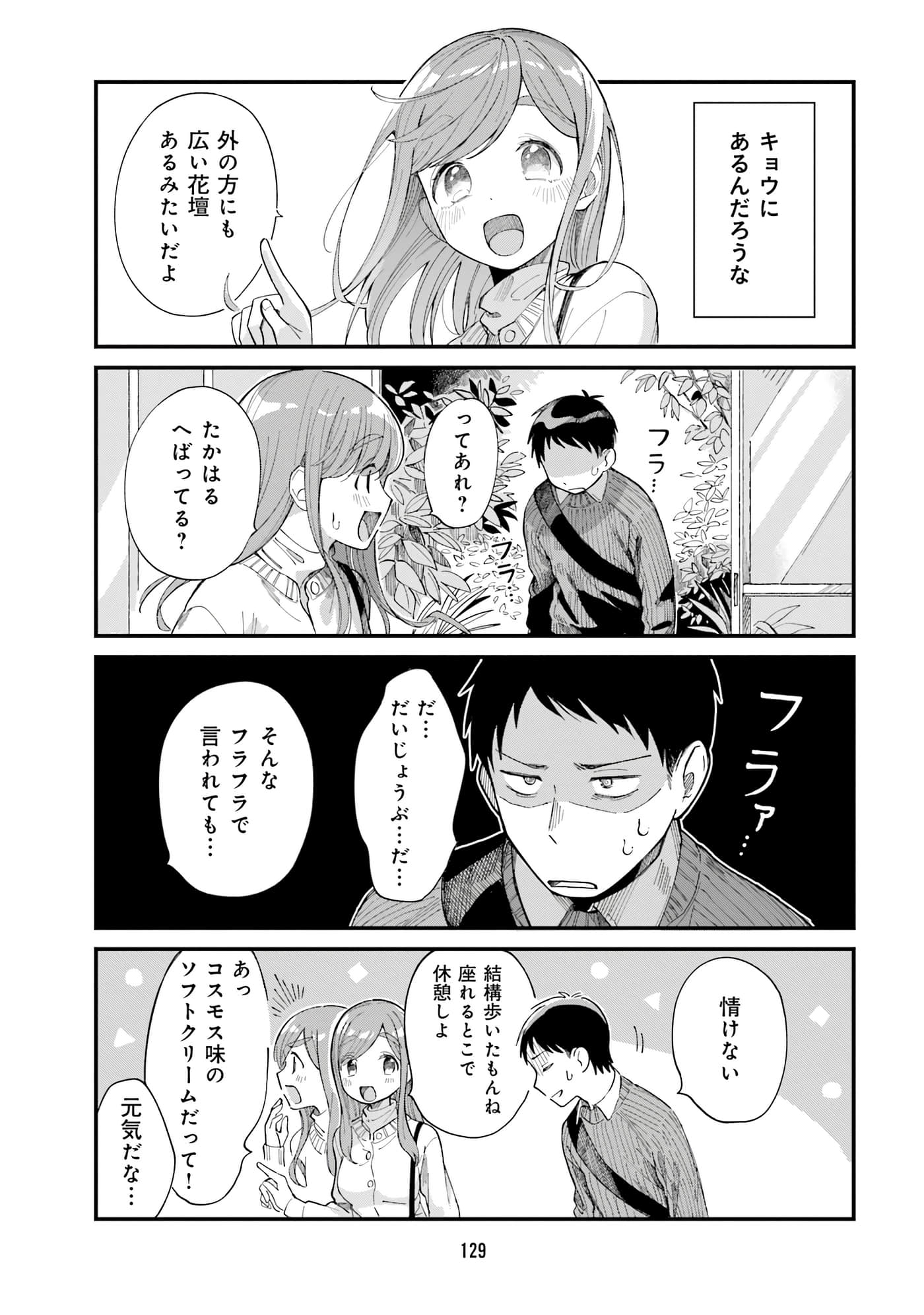 第 119 页
