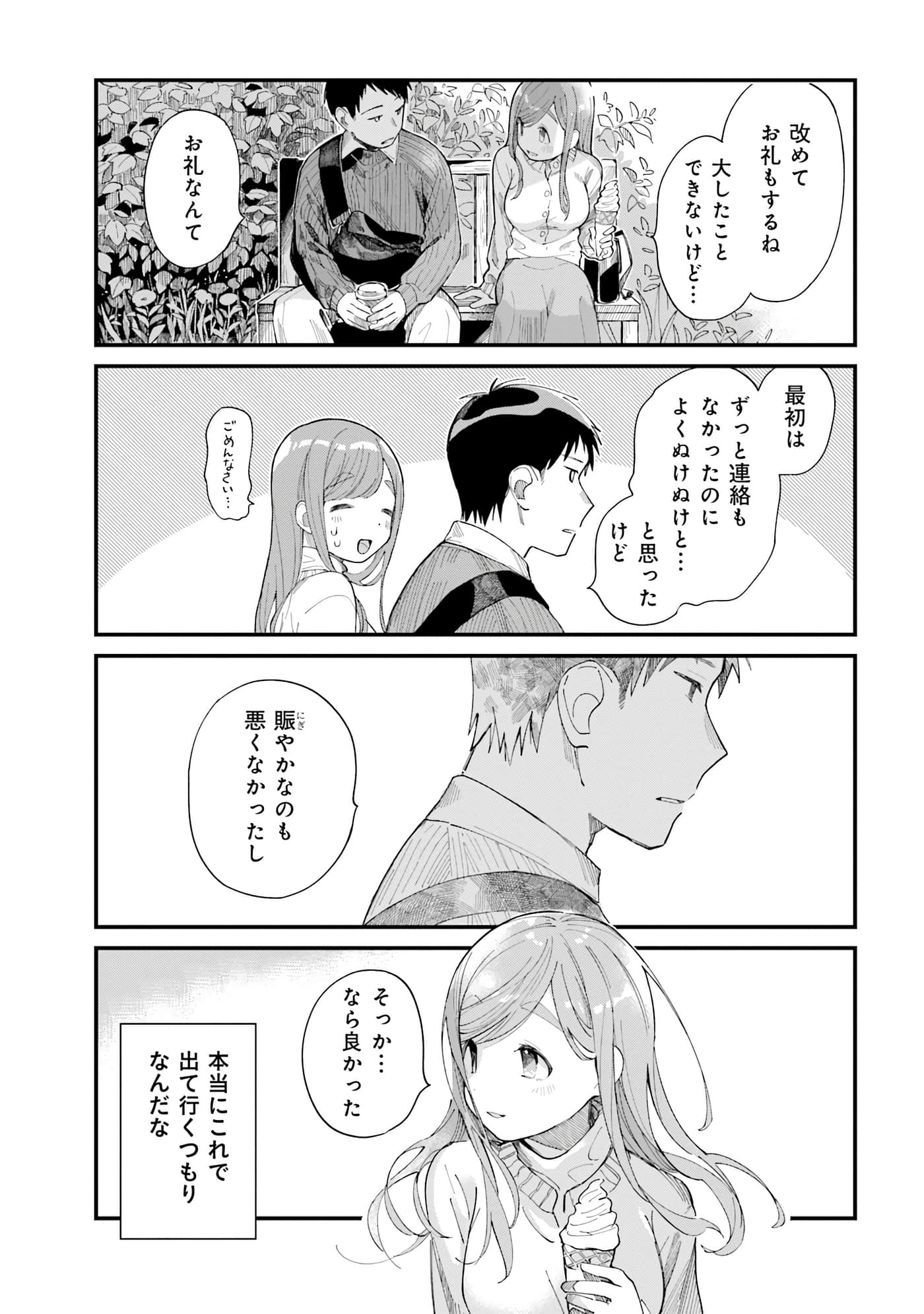 第 121 页