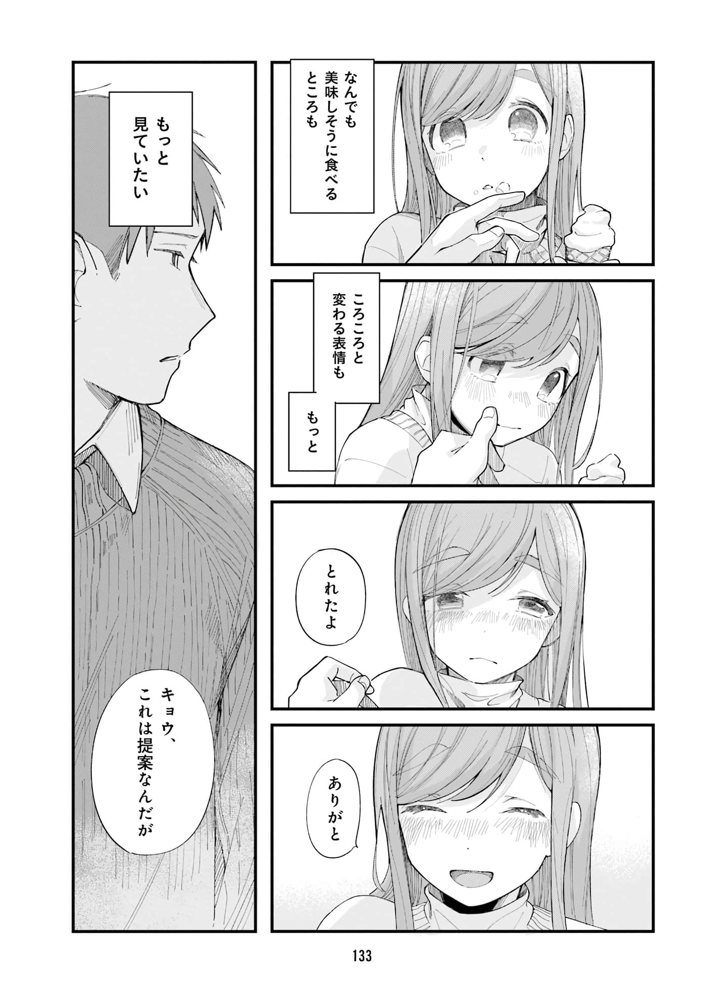 第 123 页