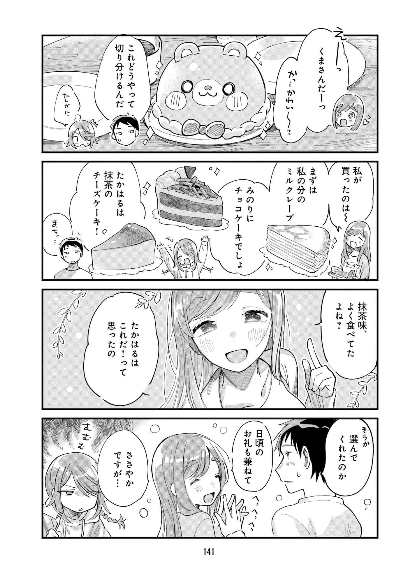 第 131 页