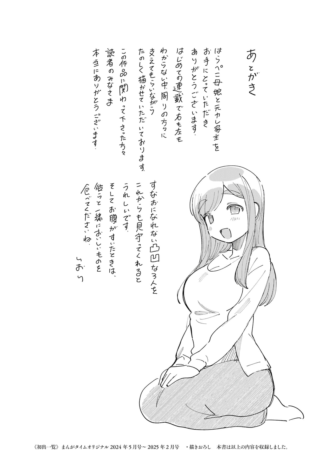 第 133 页