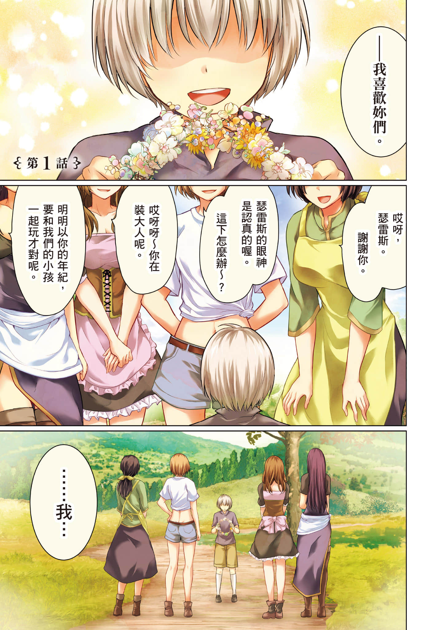第 2 页