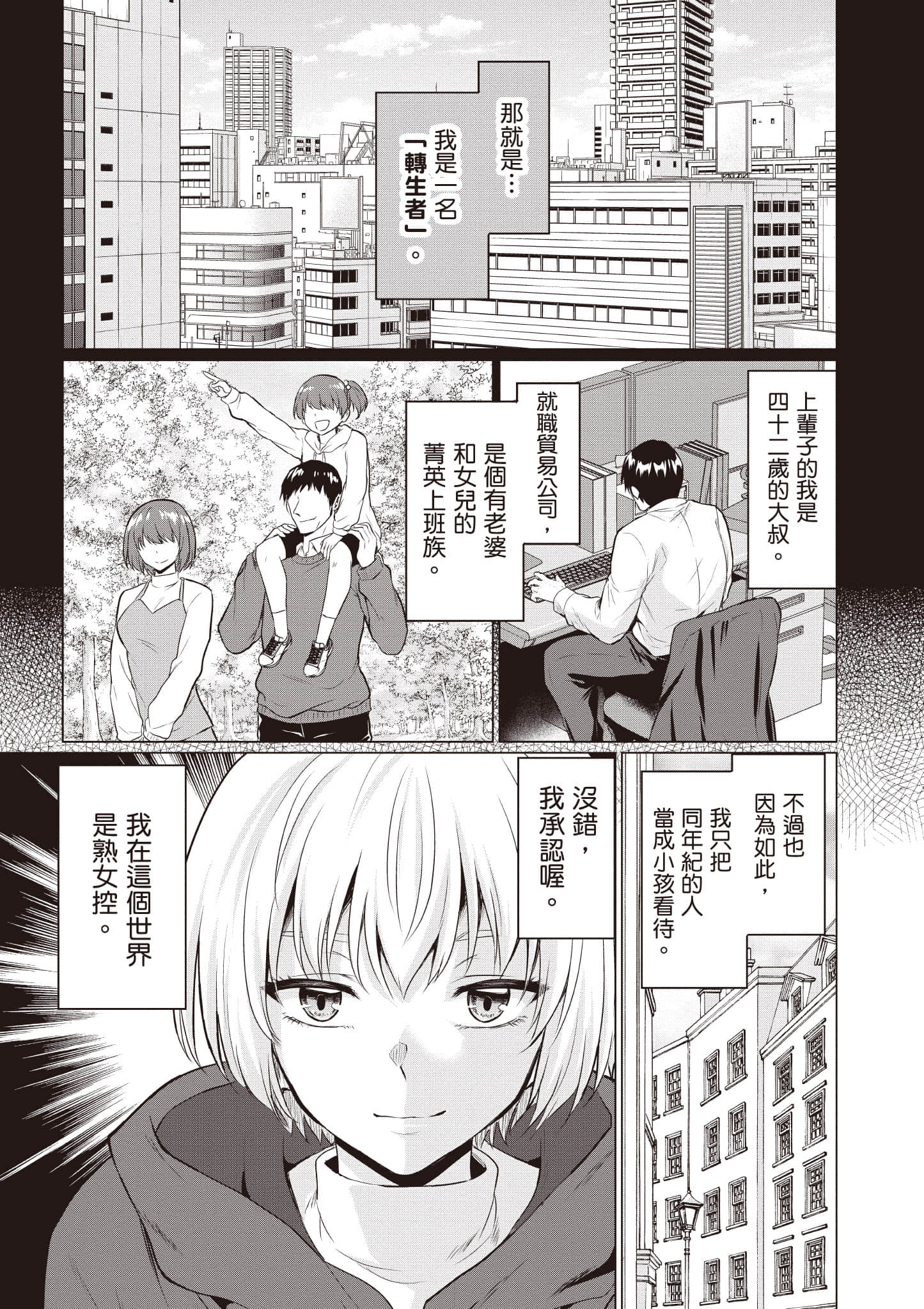 第 18 页