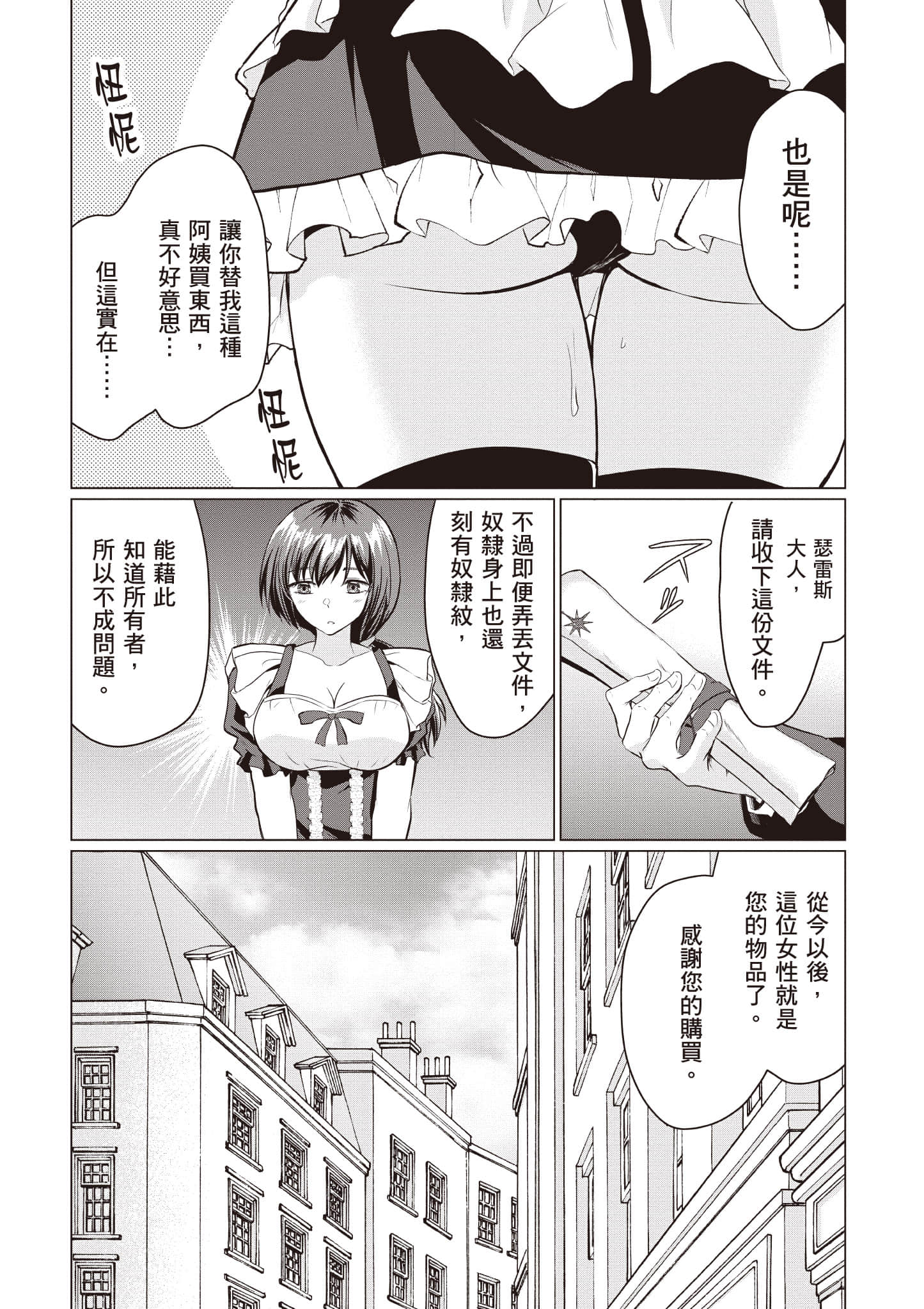 第 28 页