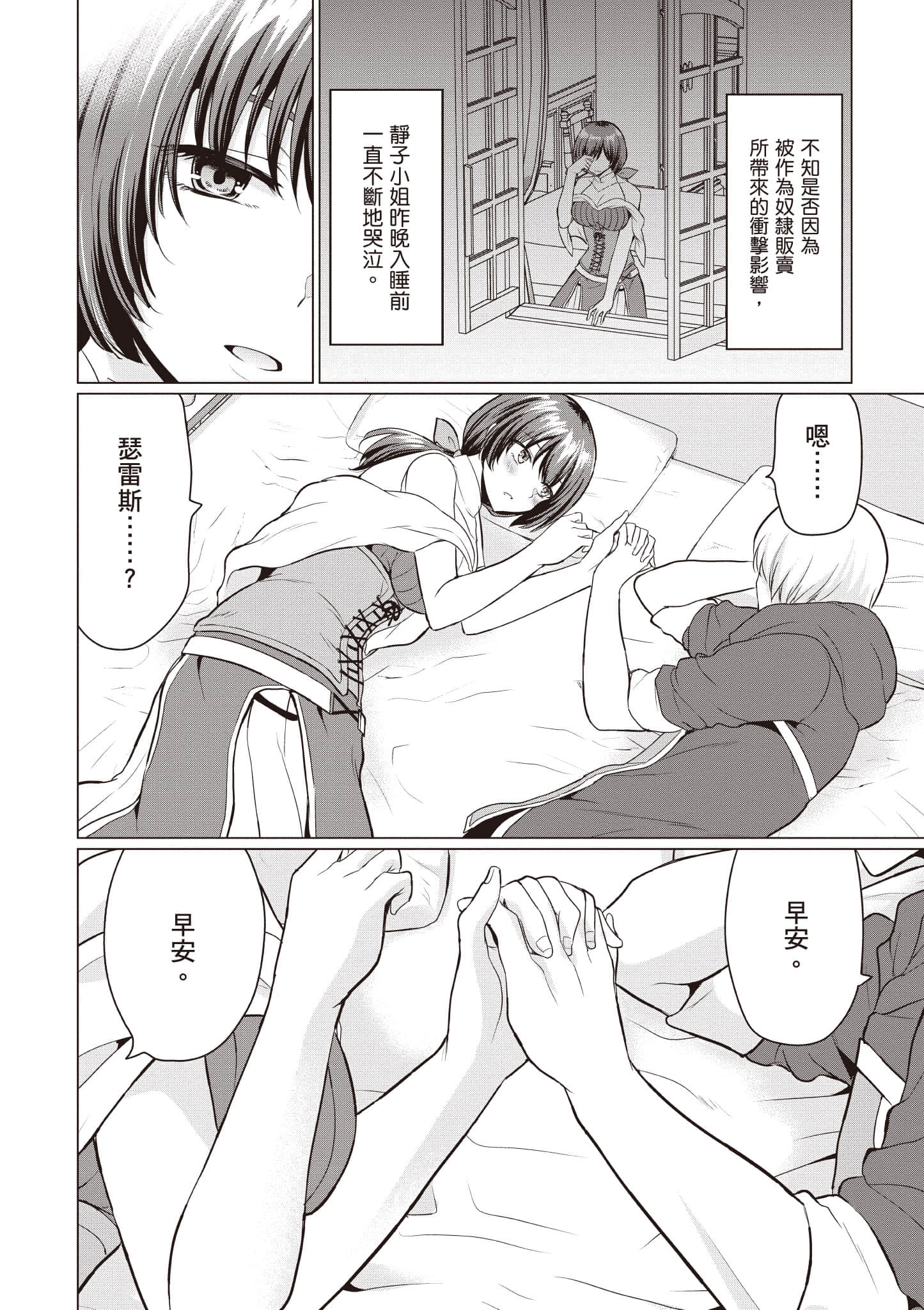 第 53 页