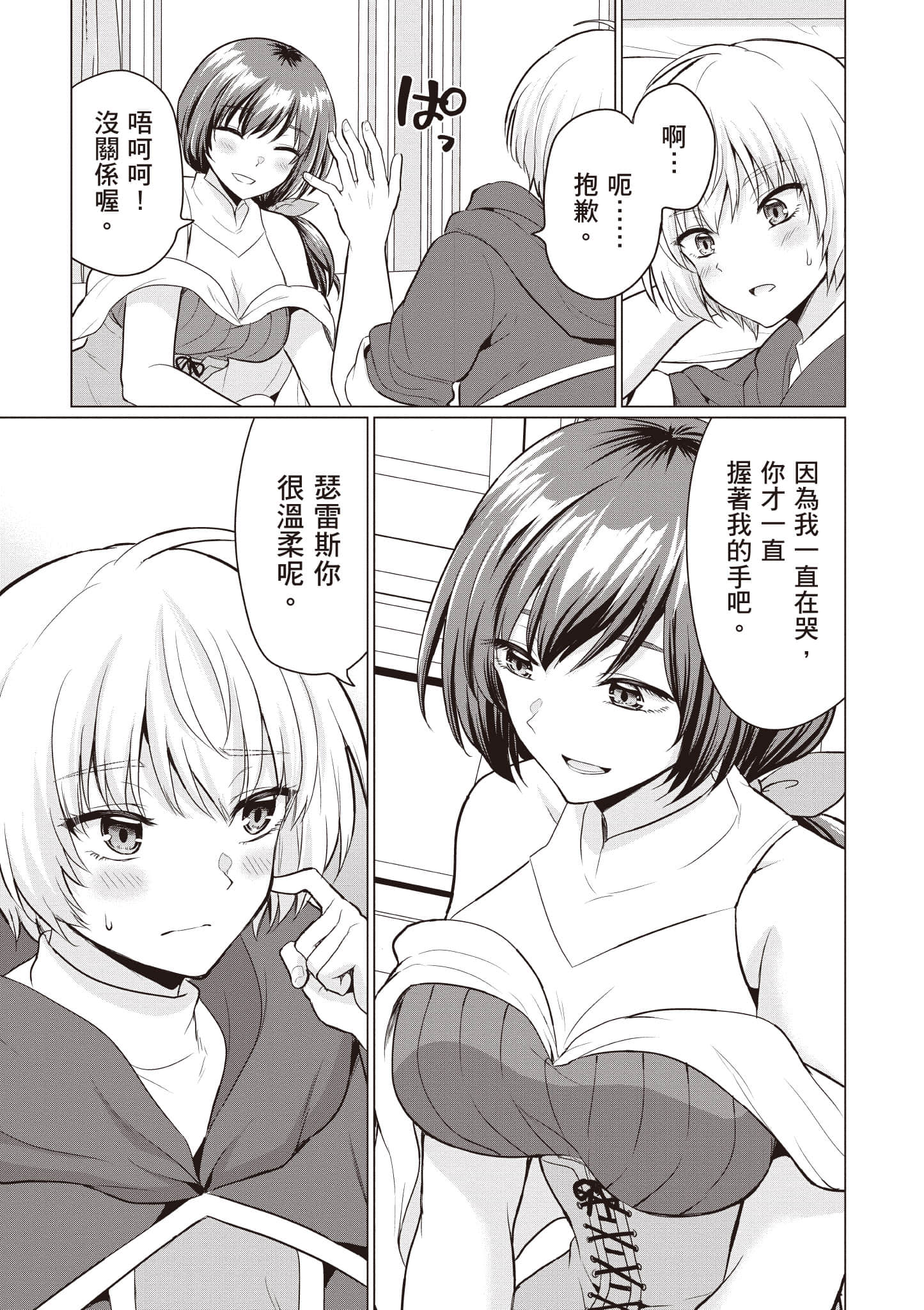 第 54 页
