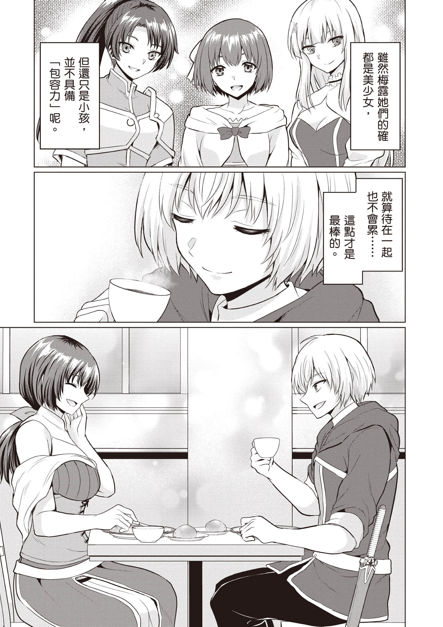 第 58 页