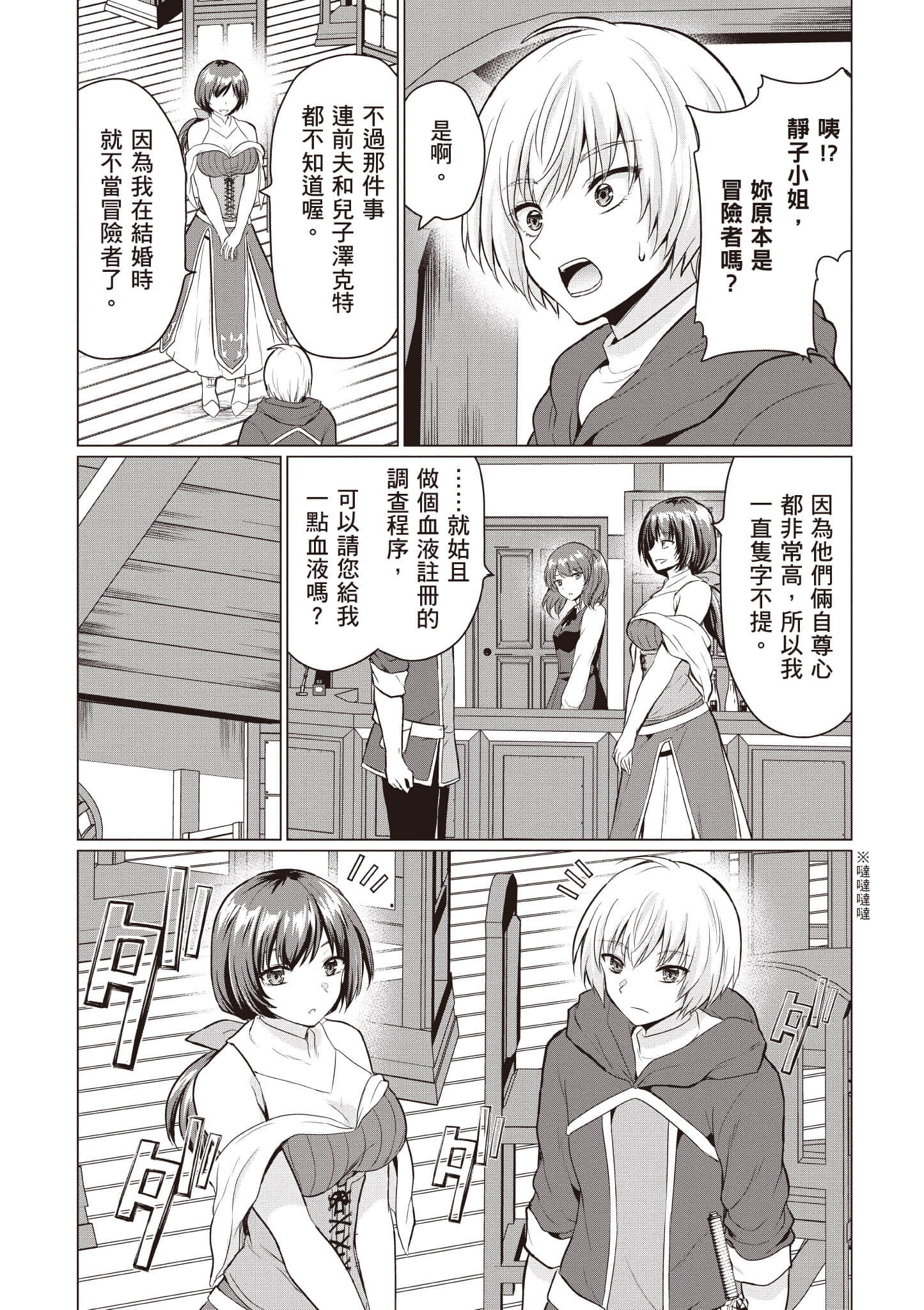 第 61 页