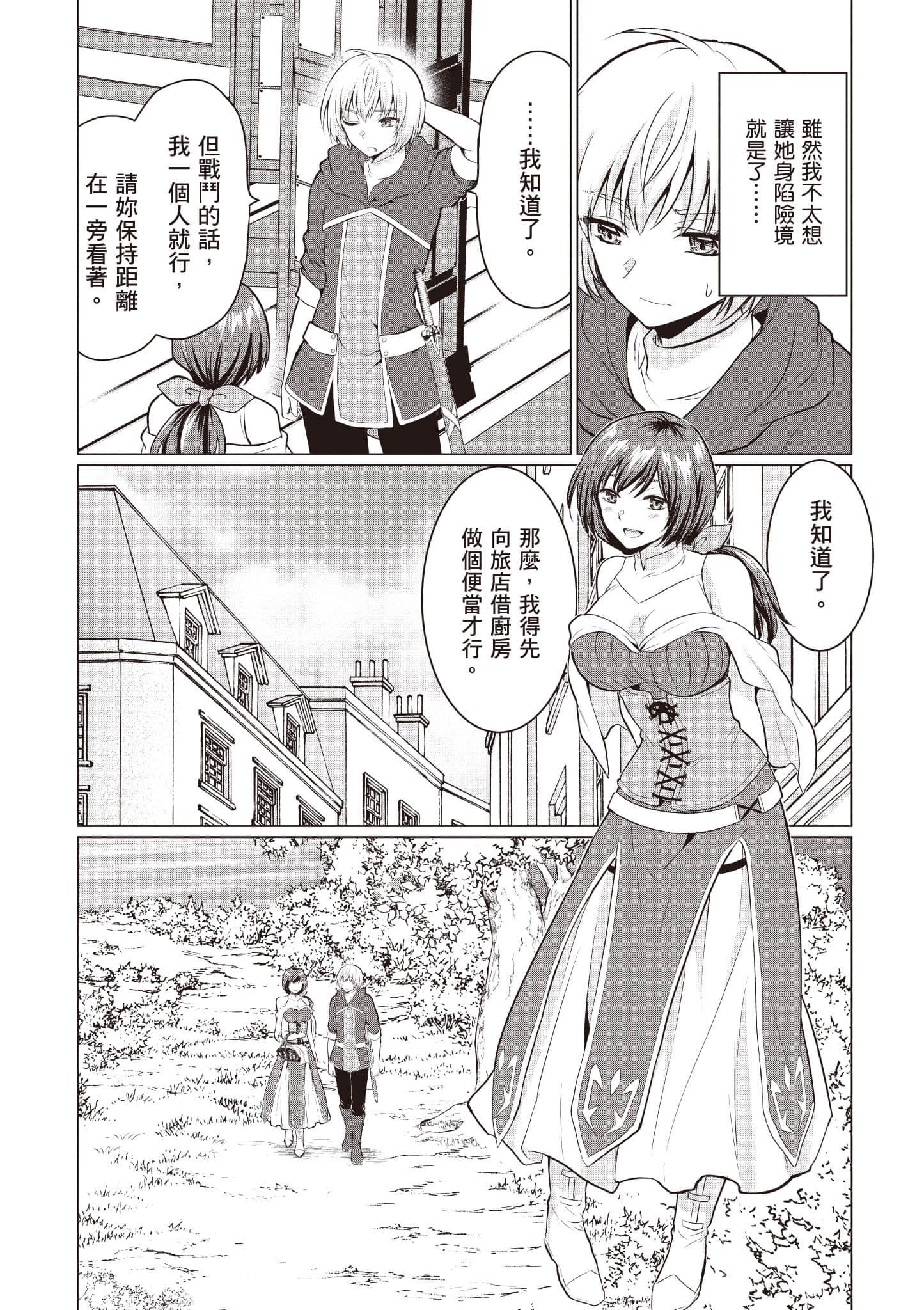 第 67 页