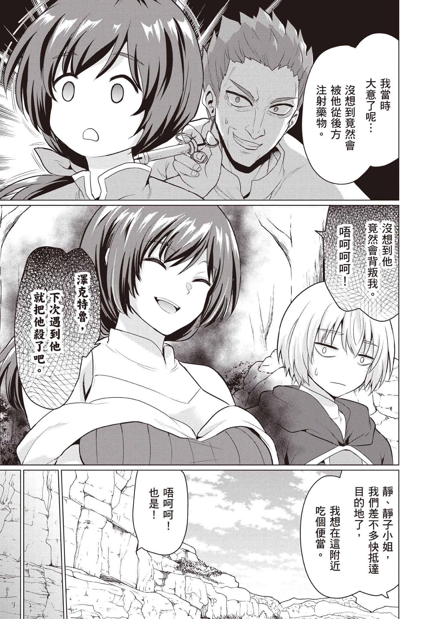 第 70 页