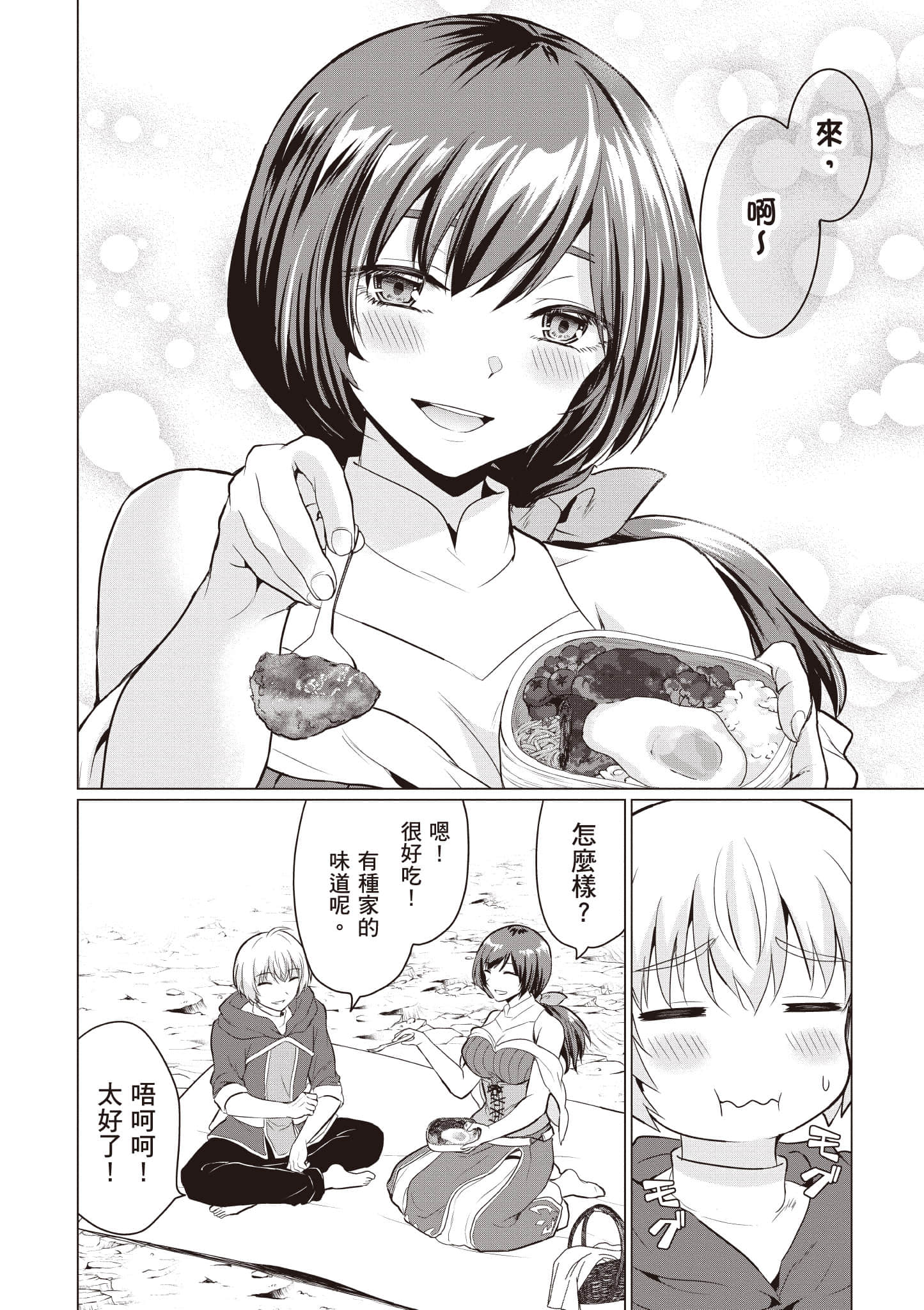 第 71 页