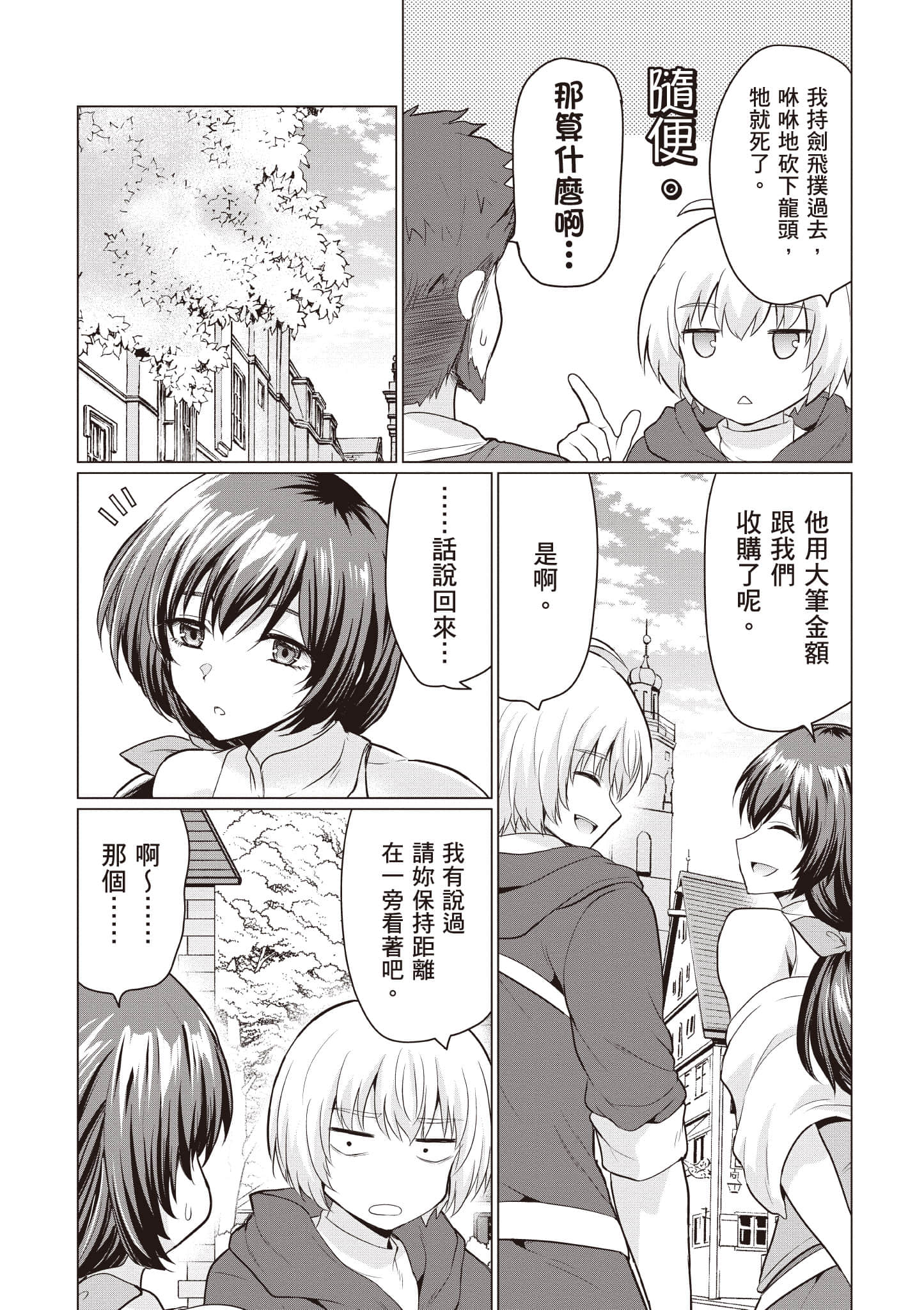 第 87 页